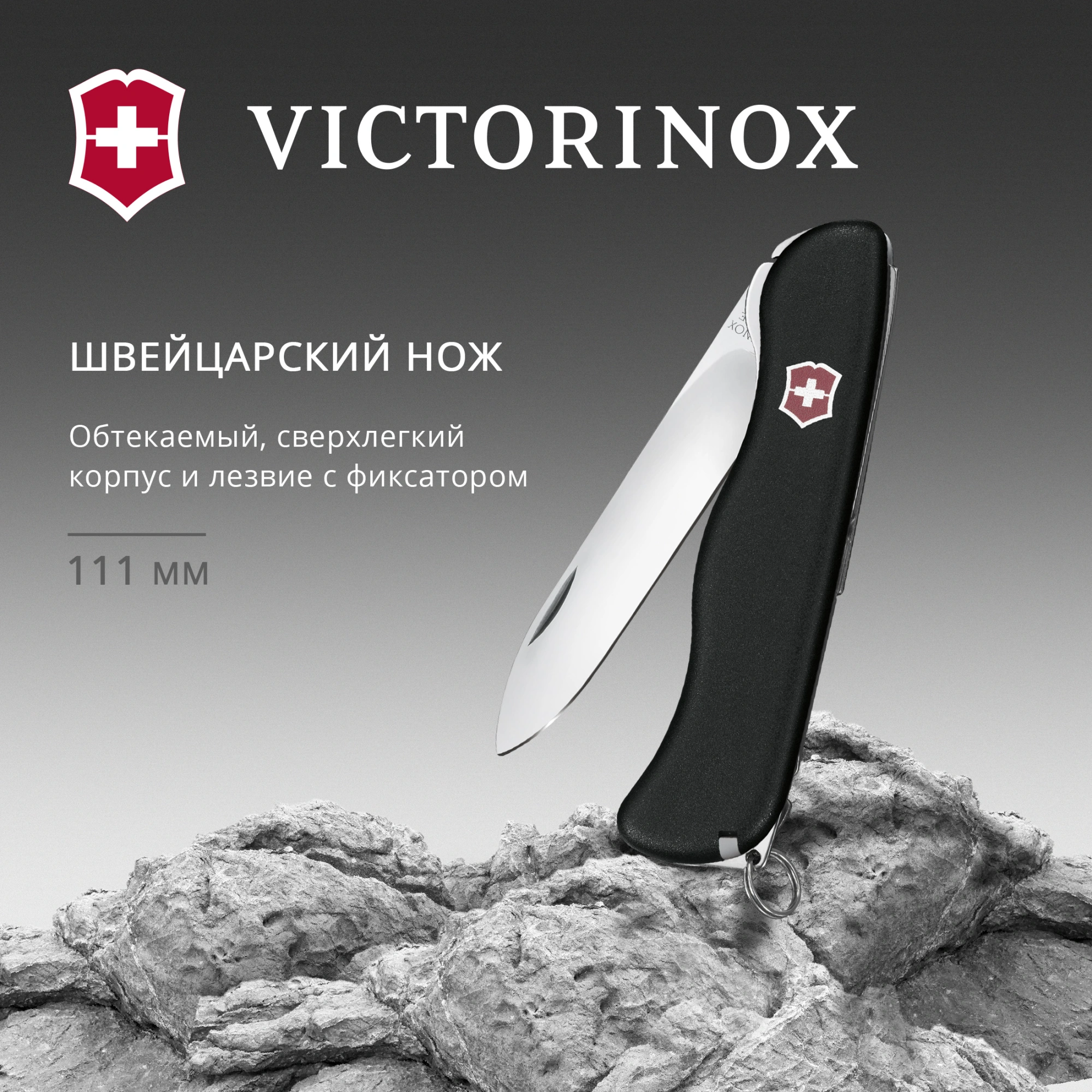 Нож перочинный Victorinox Sentinel (0.8413.3) 111мм 4функц. черный карт.коробка — миниатюра 9