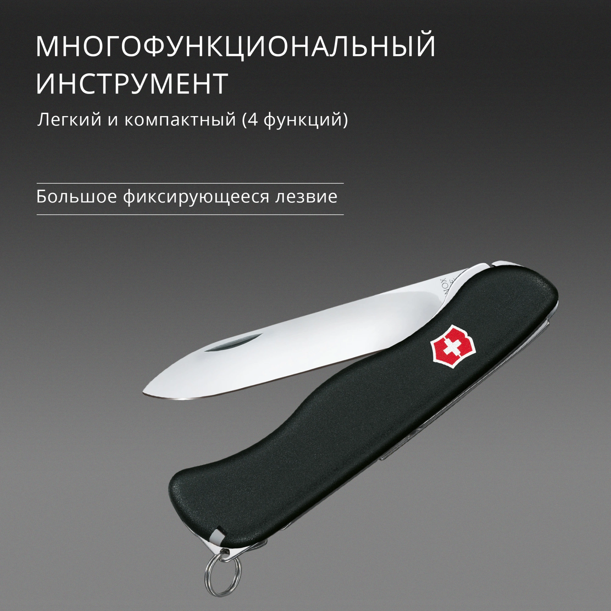 Нож перочинный Victorinox Sentinel (0.8413.3) 111мм 4функц. черный карт.коробка — миниатюра 12