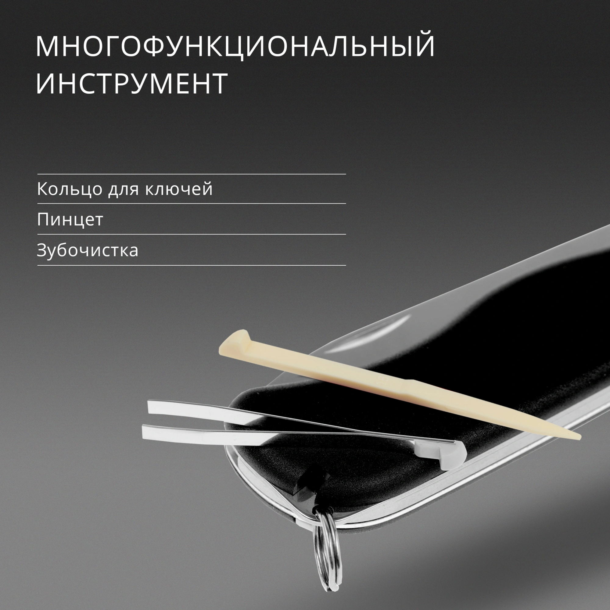 Нож перочинный Victorinox Sentinel (0.8413.3) 111мм 4функц. черный карт.коробка — миниатюра 13