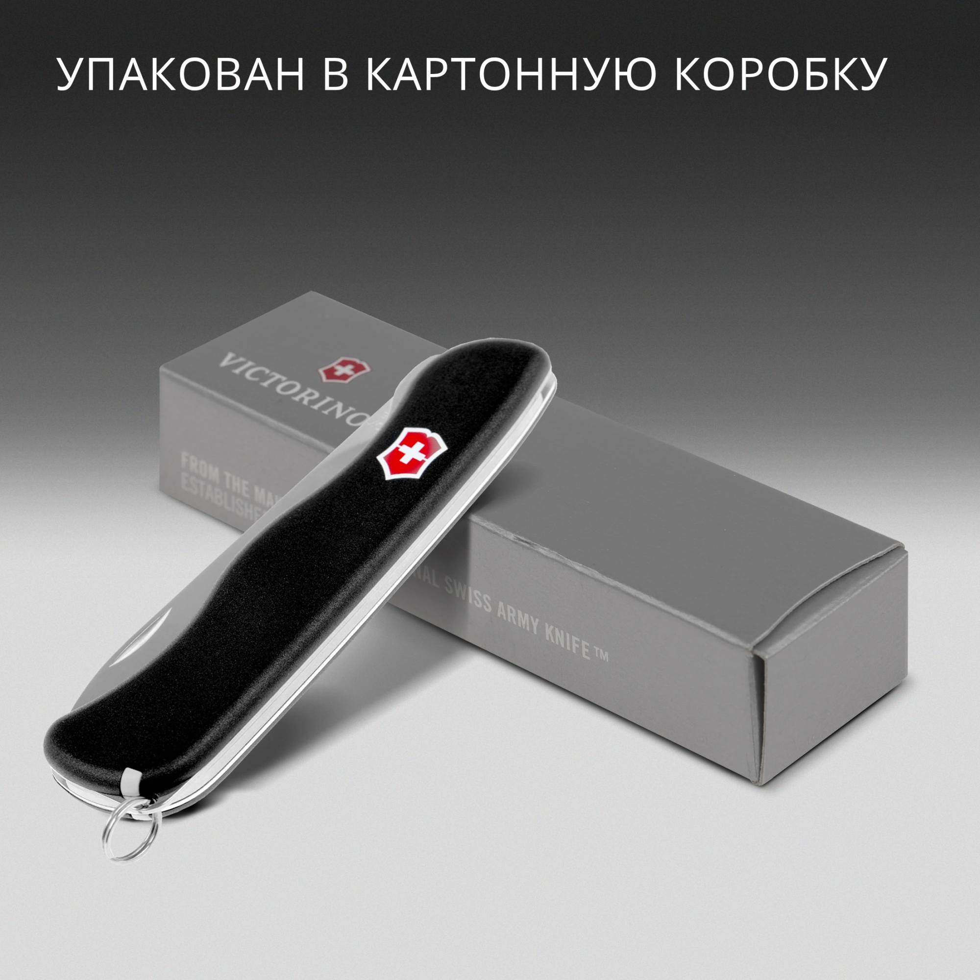 Нож перочинный Victorinox Sentinel (0.8413.3) 111мм 4функц. черный карт.коробка — миниатюра 14