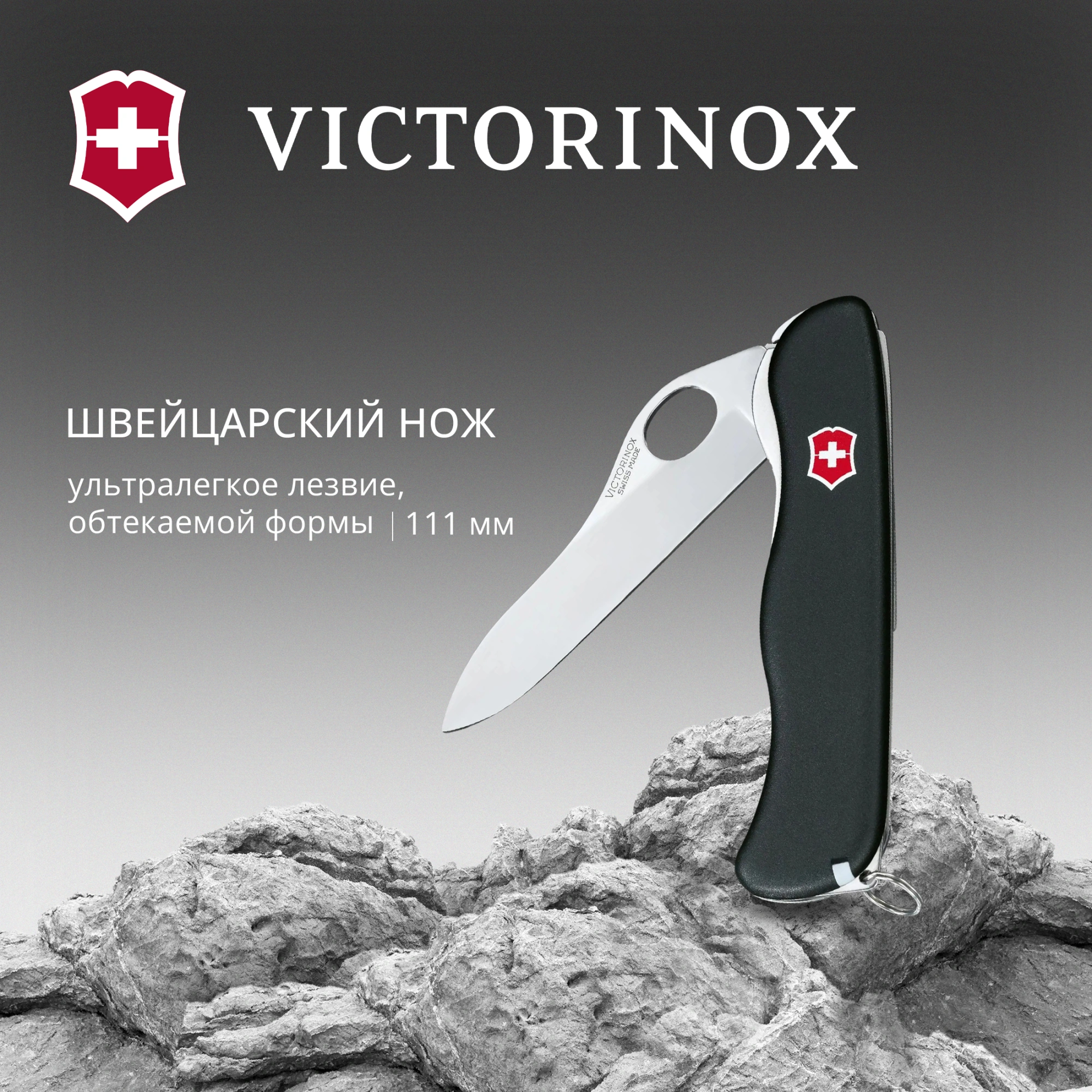 Нож перочинный Victorinox Sentinel One Hand (0.8416.M3) 111мм 5функц. черный карт.коробка — миниатюра 11