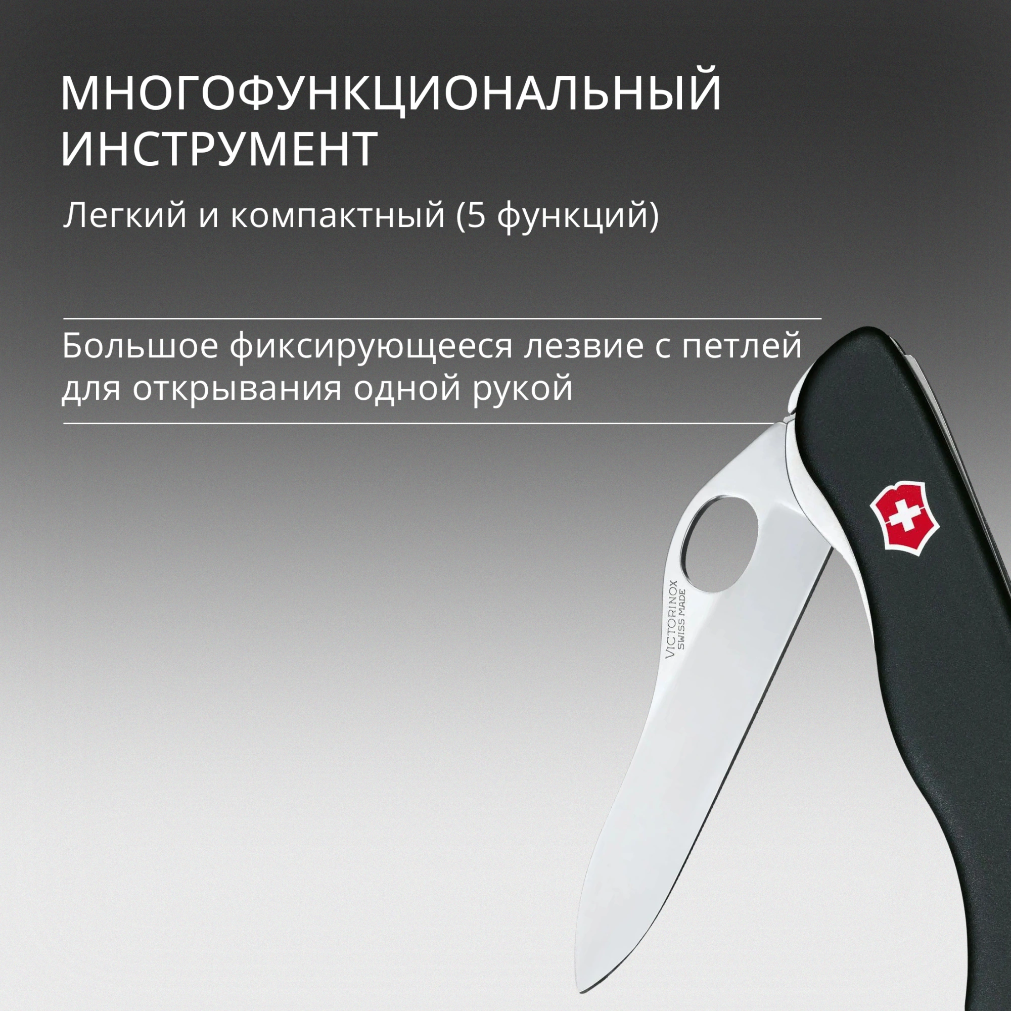 Нож перочинный Victorinox Sentinel One Hand (0.8416.M3) 111мм 5функц. черный карт.коробка — миниатюра 14