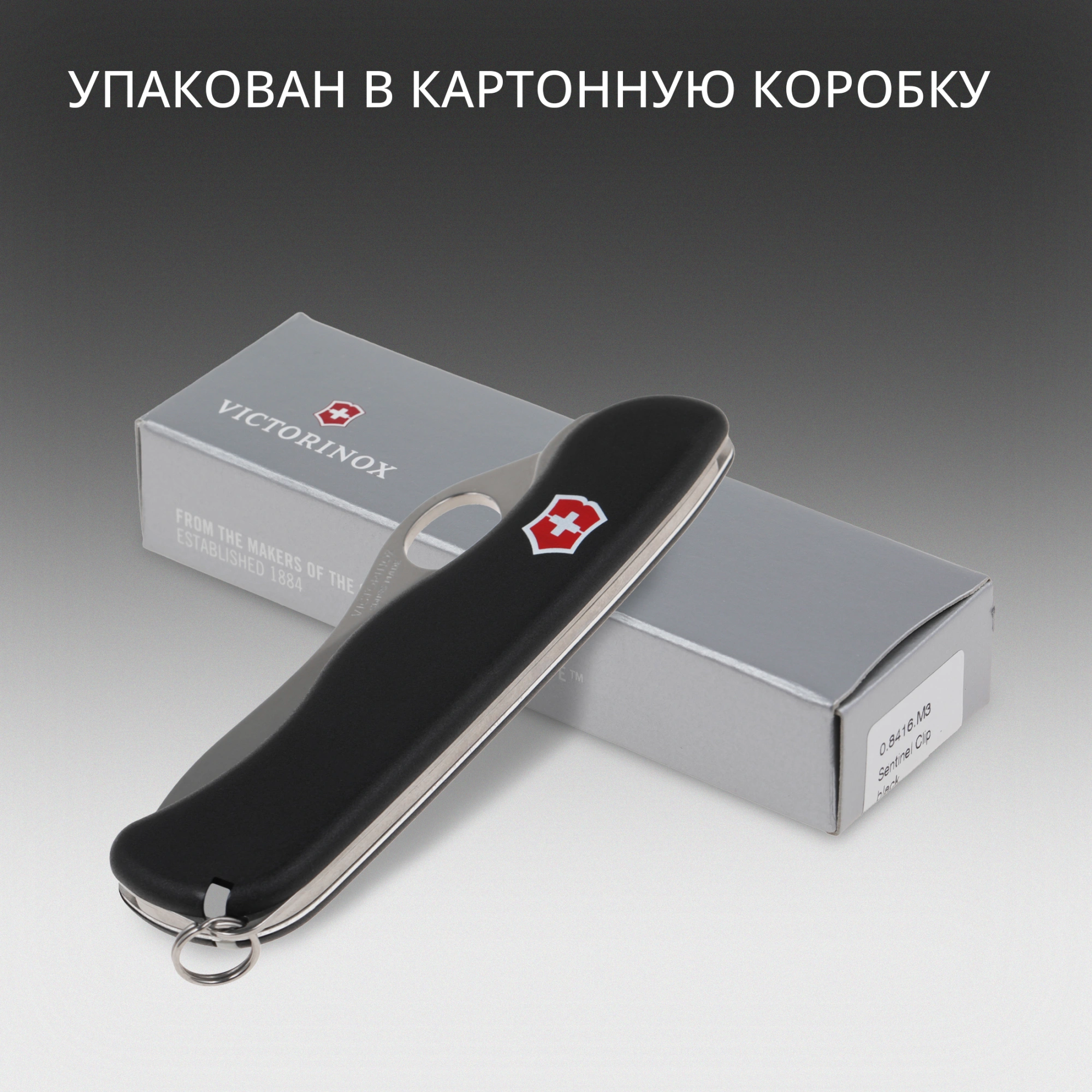 Нож перочинный Victorinox Sentinel One Hand (0.8416.M3) 111мм 5функц. черный карт.коробка — миниатюра 17