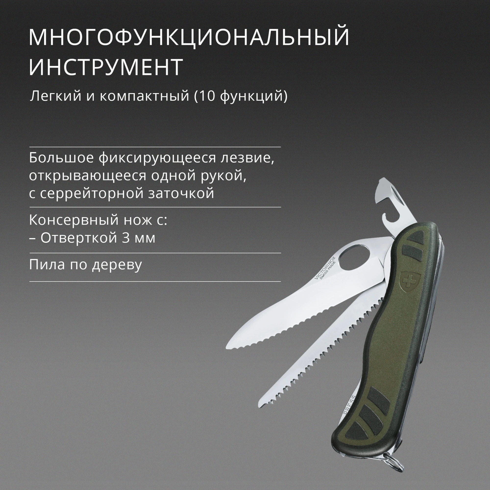 Нож перочинный Victorinox 0.8461.MWCH 111мм 10функц. зеленый/черный карт.коробка — миниатюра 6