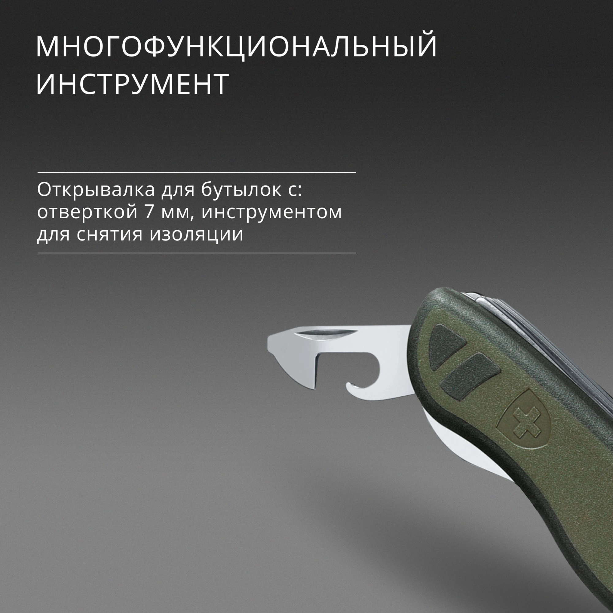 Нож перочинный Victorinox 0.8461.MWCH 111мм 10функц. зеленый/черный карт.коробка — миниатюра 7