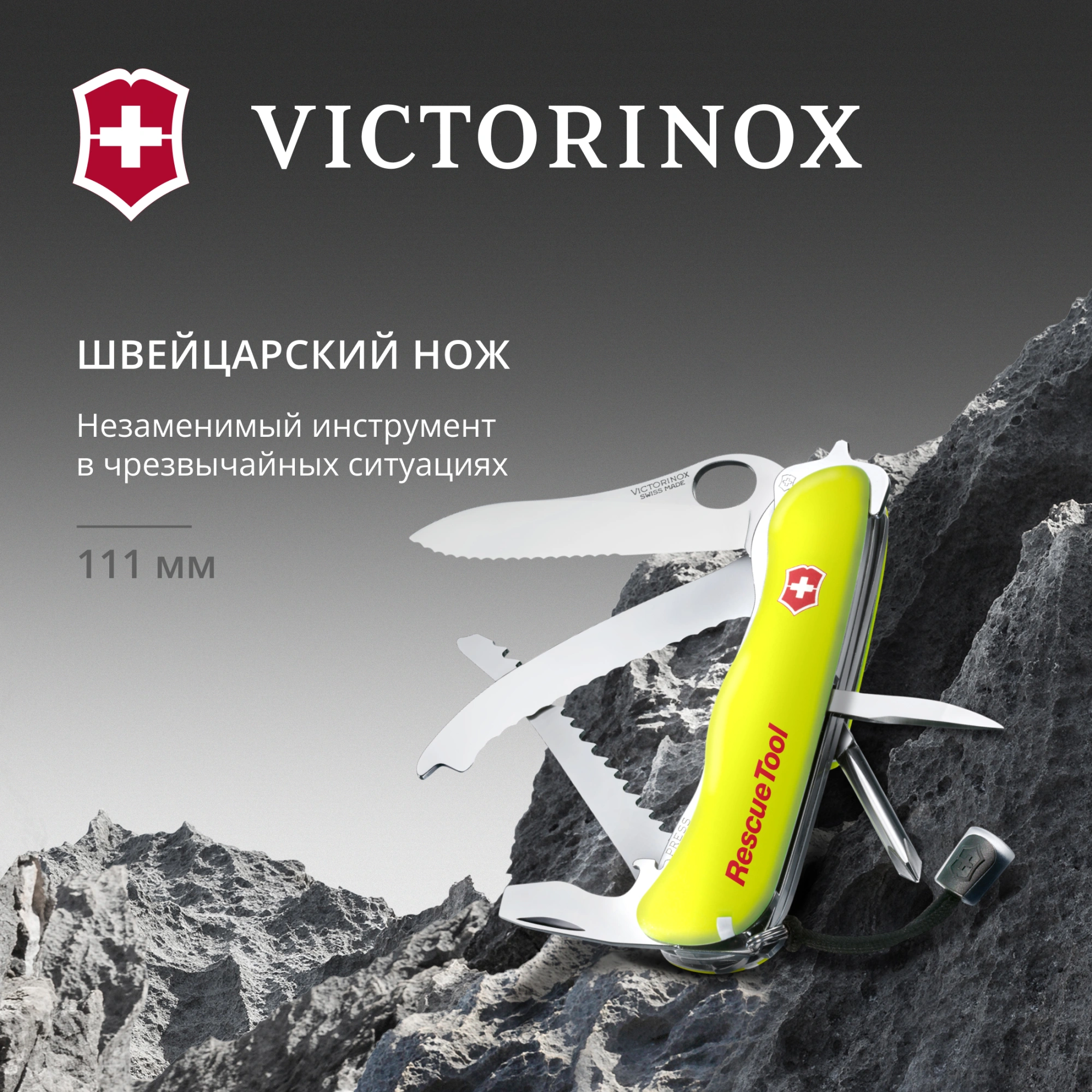 Нож перочинный Victorinox RescueTool One Hand (0.8623.MWN) 111мм 13функц. желтый карт.коробка в комплекте: чехол нейл. — миниатюра 4