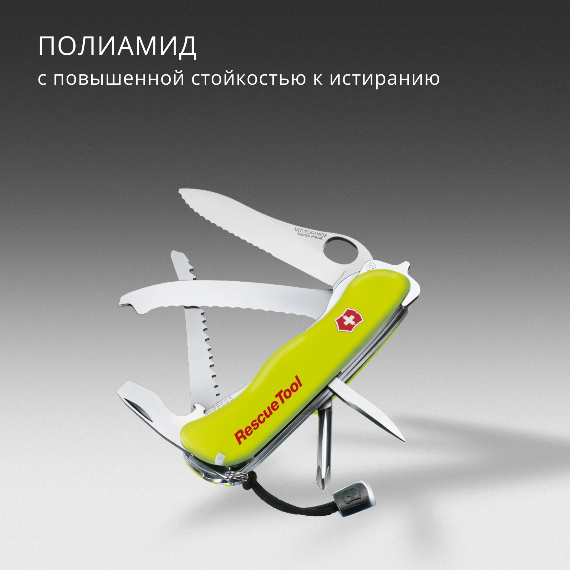 Нож перочинный Victorinox RescueTool One Hand (0.8623.MWN) 111мм 13функц. желтый карт.коробка в комплекте: чехол нейл. — миниатюра 5