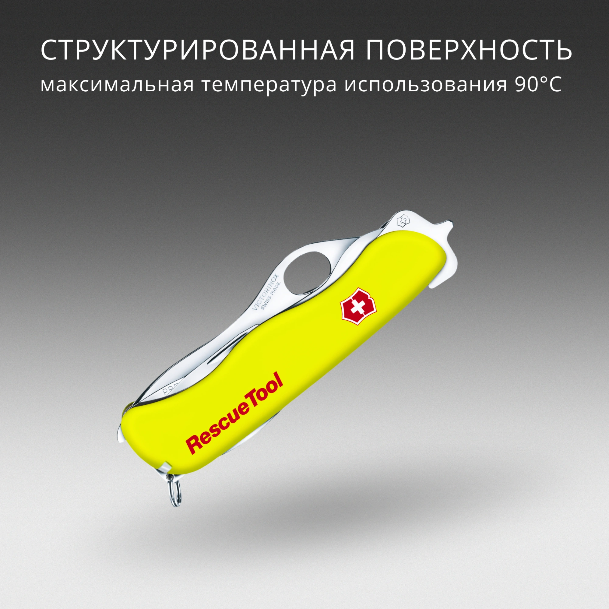 Нож перочинный Victorinox RescueTool One Hand (0.8623.MWN) 111мм 13функц. желтый карт.коробка в комплекте: чехол нейл. — миниатюра 6