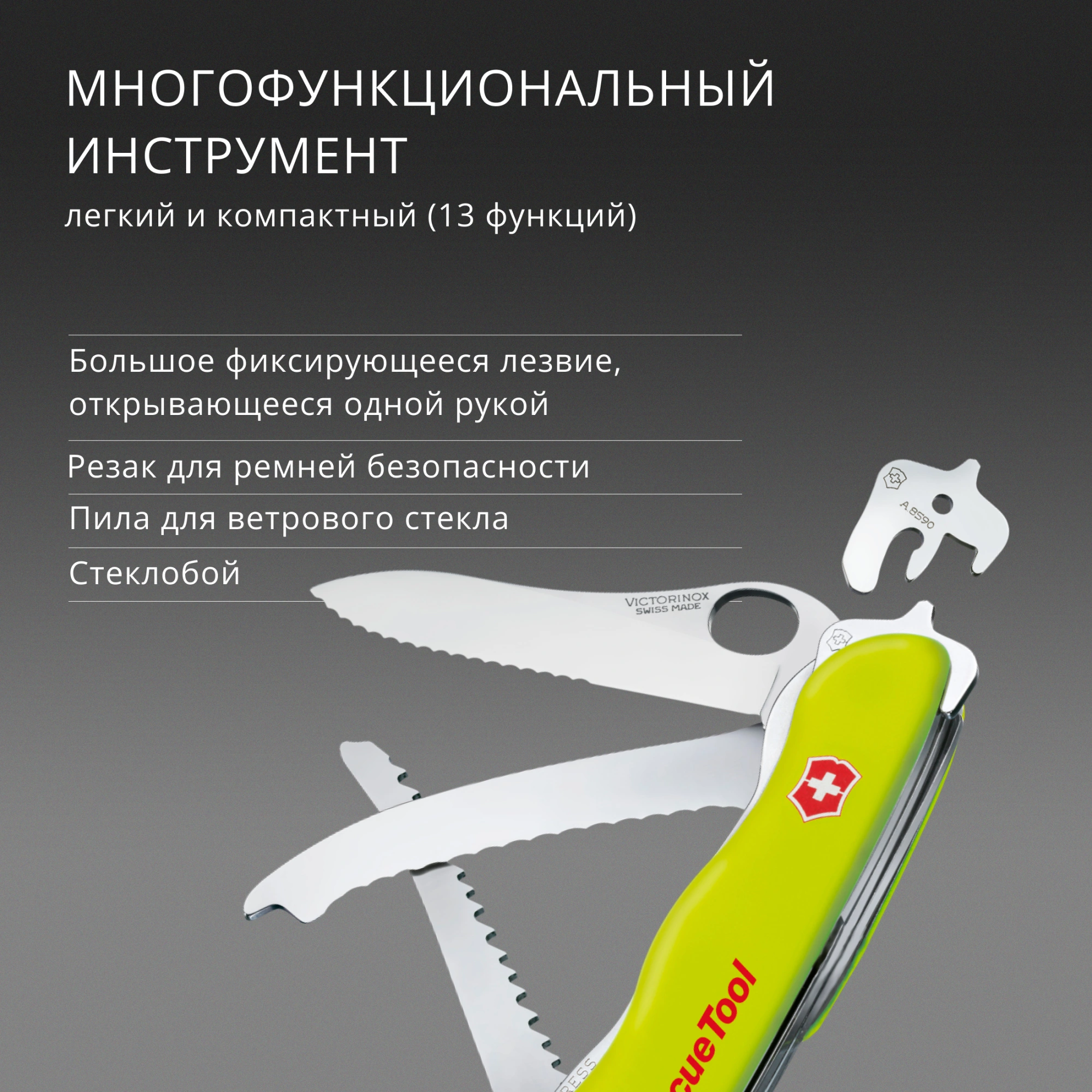 Нож перочинный Victorinox RescueTool One Hand (0.8623.MWN) 111мм 13функц. желтый карт.коробка в комплекте: чехол нейл. — миниатюра 7