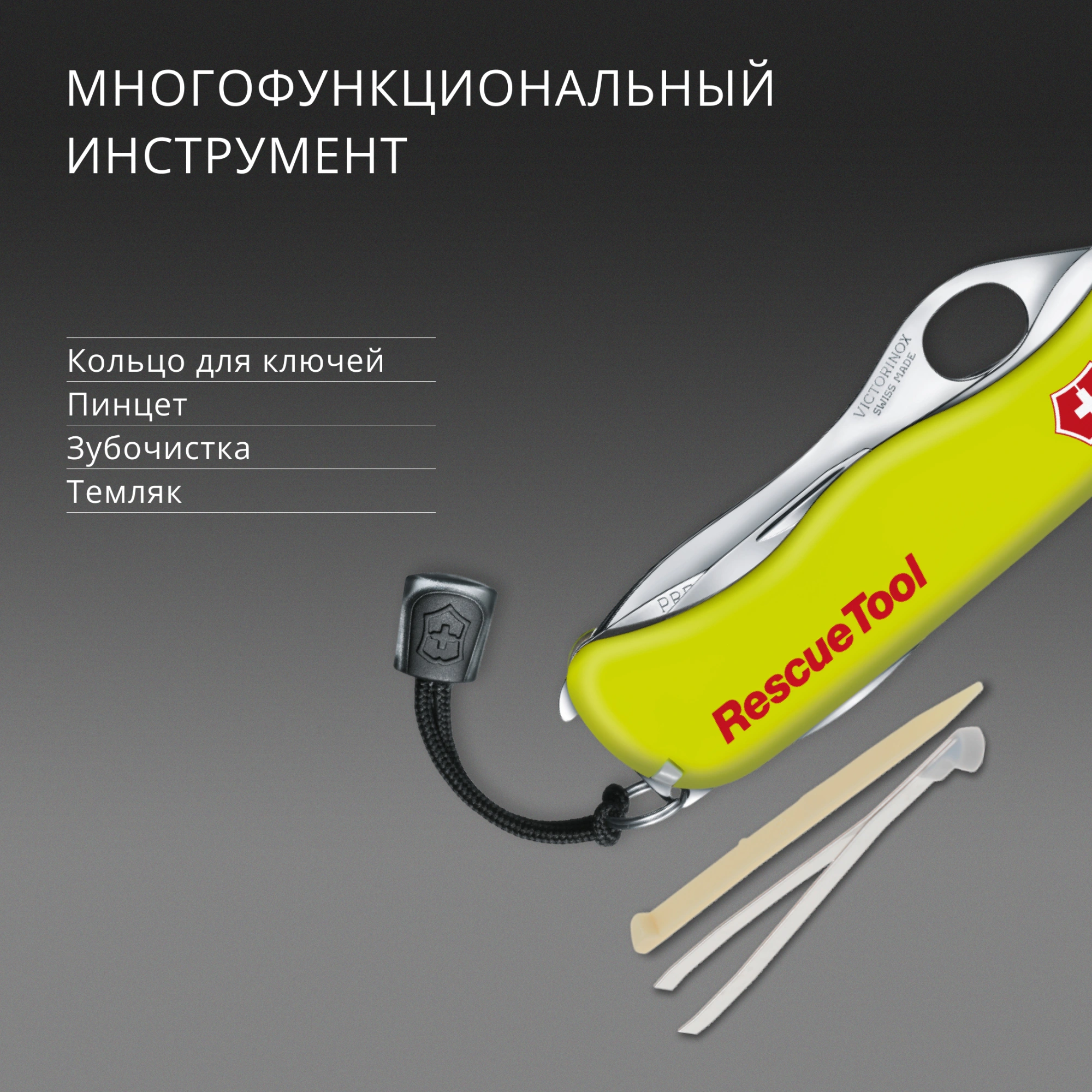 Нож перочинный Victorinox RescueTool One Hand (0.8623.MWN) 111мм 13функц. желтый карт.коробка в комплекте: чехол нейл. — миниатюра 10