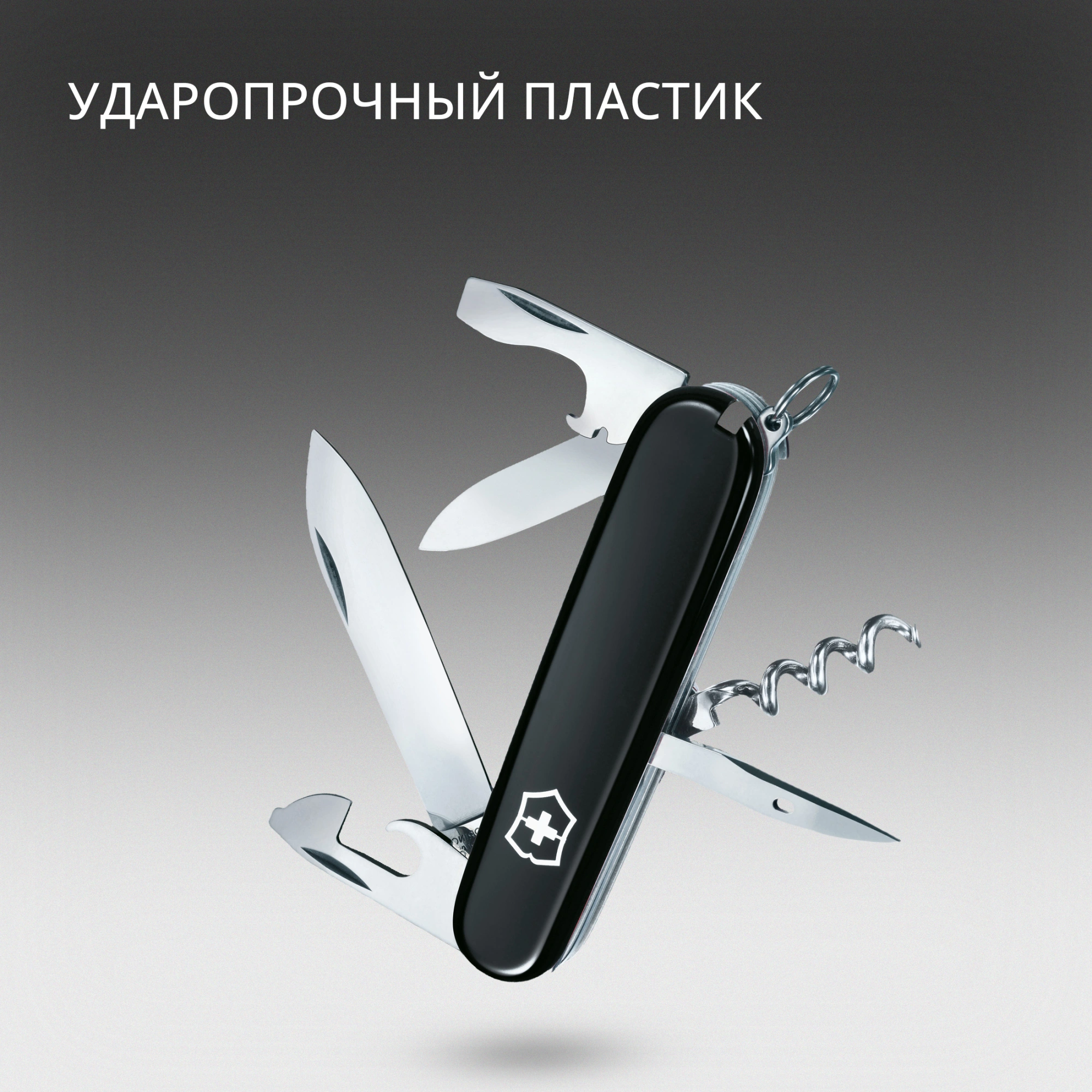 Нож перочинный Victorinox Spartan (1.3603.3) 91мм 12функц. черный карт.коробка — миниатюра 11