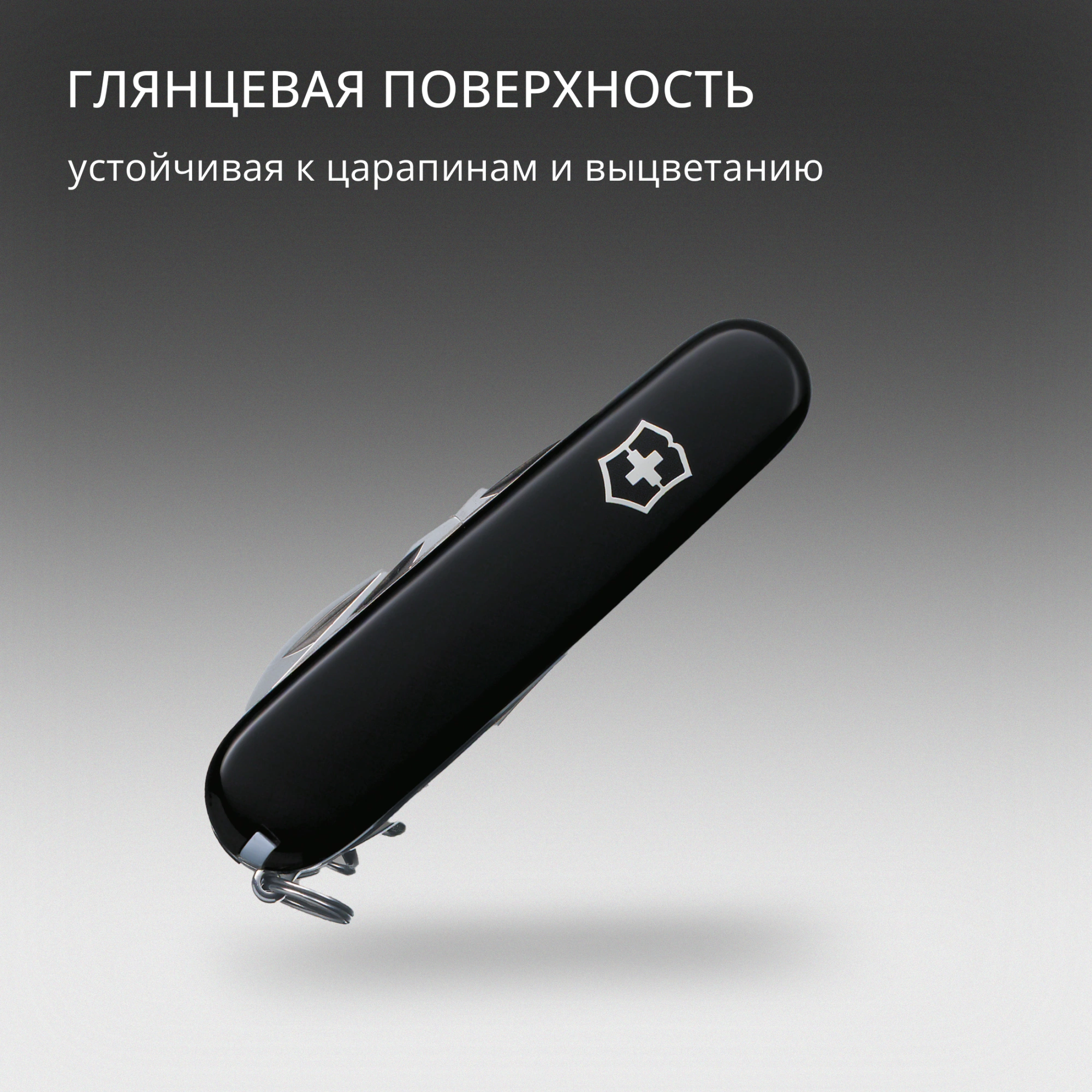 Нож перочинный Victorinox Spartan (1.3603.3) 91мм 12функц. черный карт.коробка — миниатюра 12