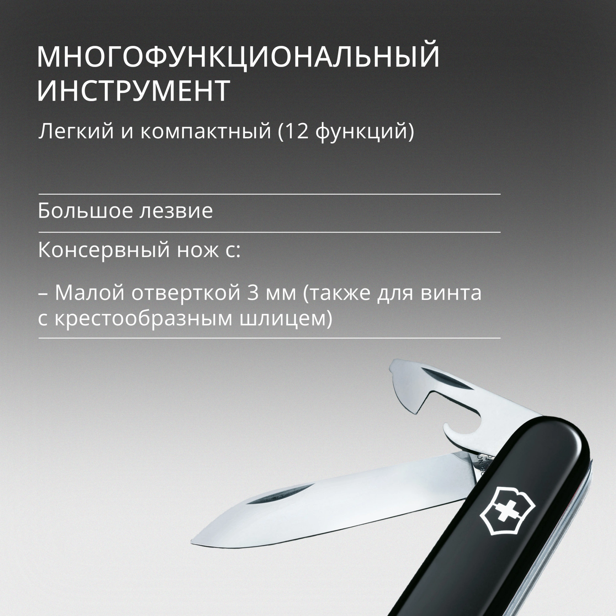 Нож перочинный Victorinox Spartan (1.3603.3) 91мм 12функц. черный карт.коробка — миниатюра 13