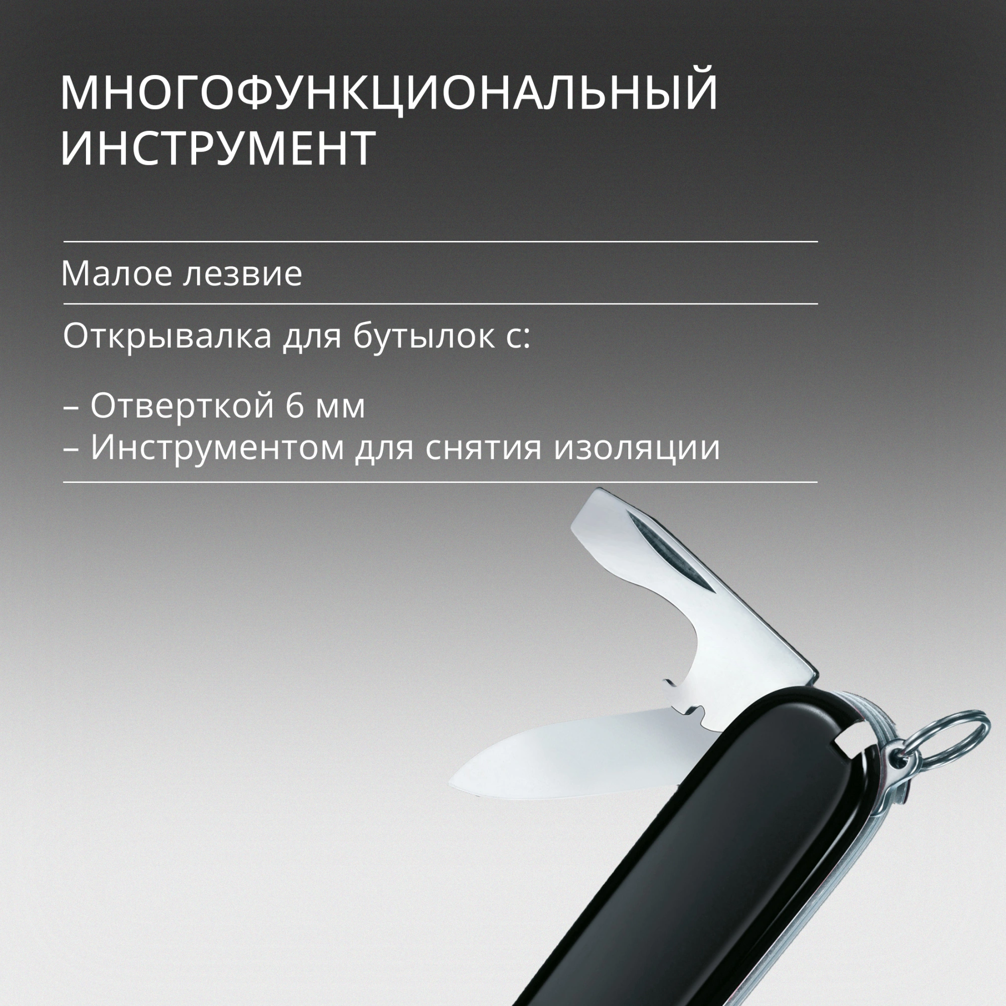 Нож перочинный Victorinox Spartan (1.3603.3) 91мм 12функц. черный карт.коробка — миниатюра 14