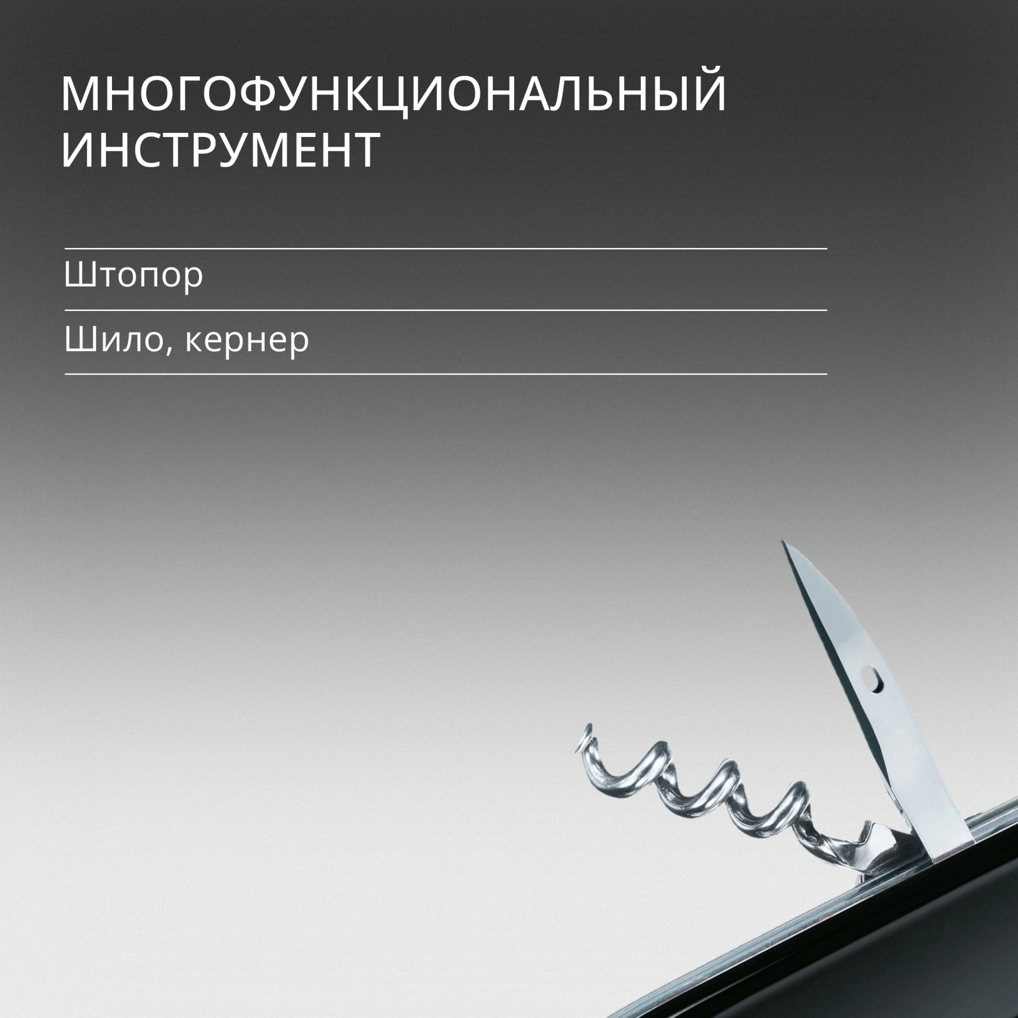 Нож перочинный Victorinox Spartan (1.3603.3) 91мм 12функц. черный карт.коробка — миниатюра 15