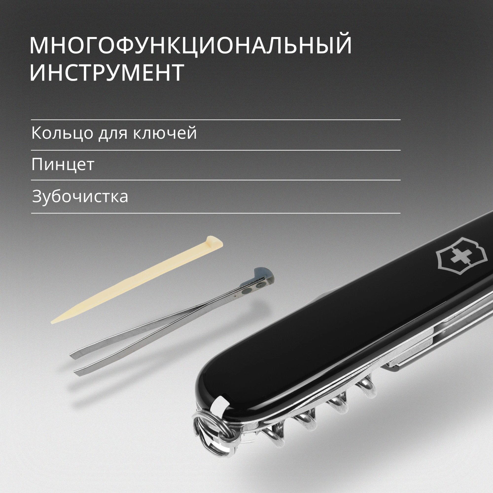Нож перочинный Victorinox Spartan (1.3603.3) 91мм 12функц. черный карт.коробка — миниатюра 16