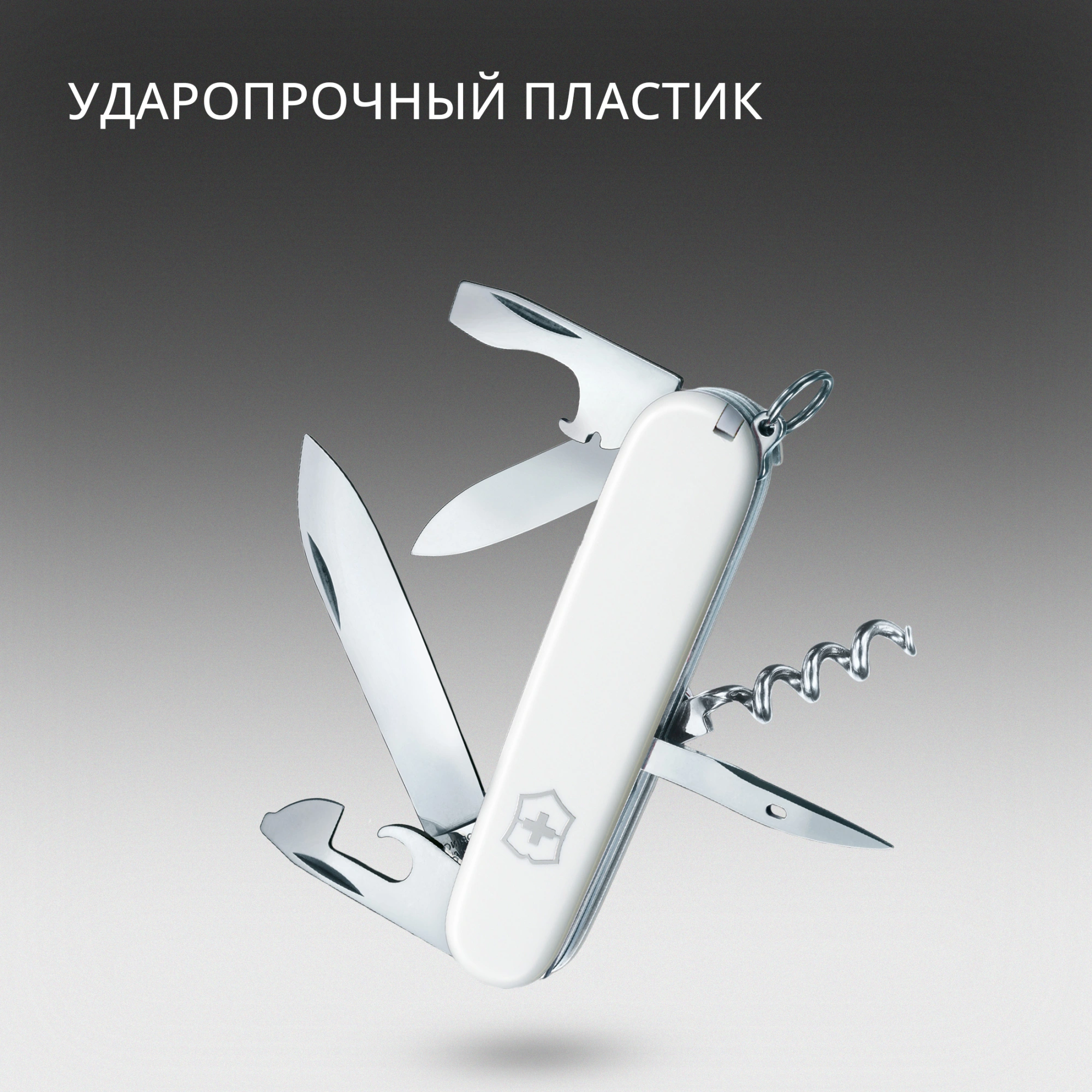 Нож перочинный Victorinox Spartan (1.3603.7) 91мм 12функц. белый карт.коробка — миниатюра 12