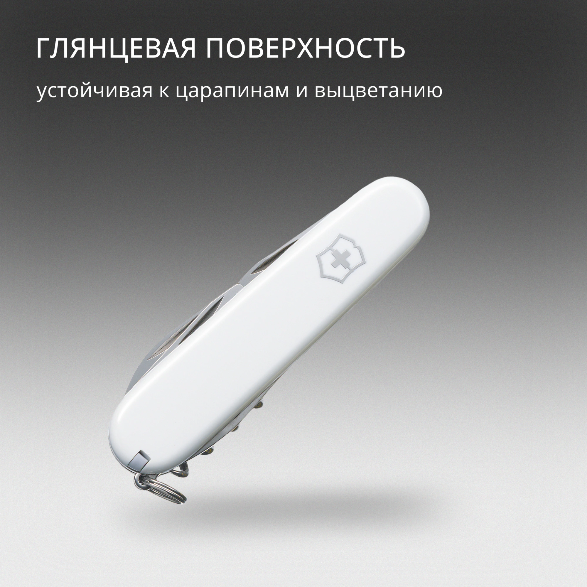 Нож перочинный Victorinox Spartan (1.3603.7) 91мм 12функц. белый карт.коробка — миниатюра 13