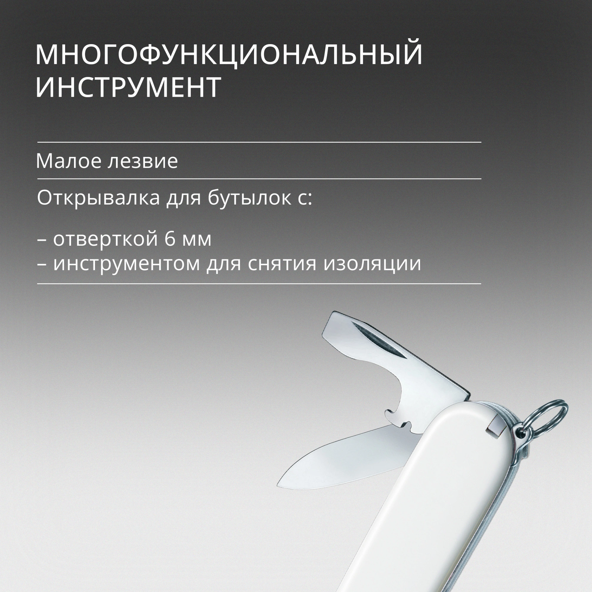 Нож перочинный Victorinox Spartan (1.3603.7) 91мм 12функц. белый карт.коробка — миниатюра 15