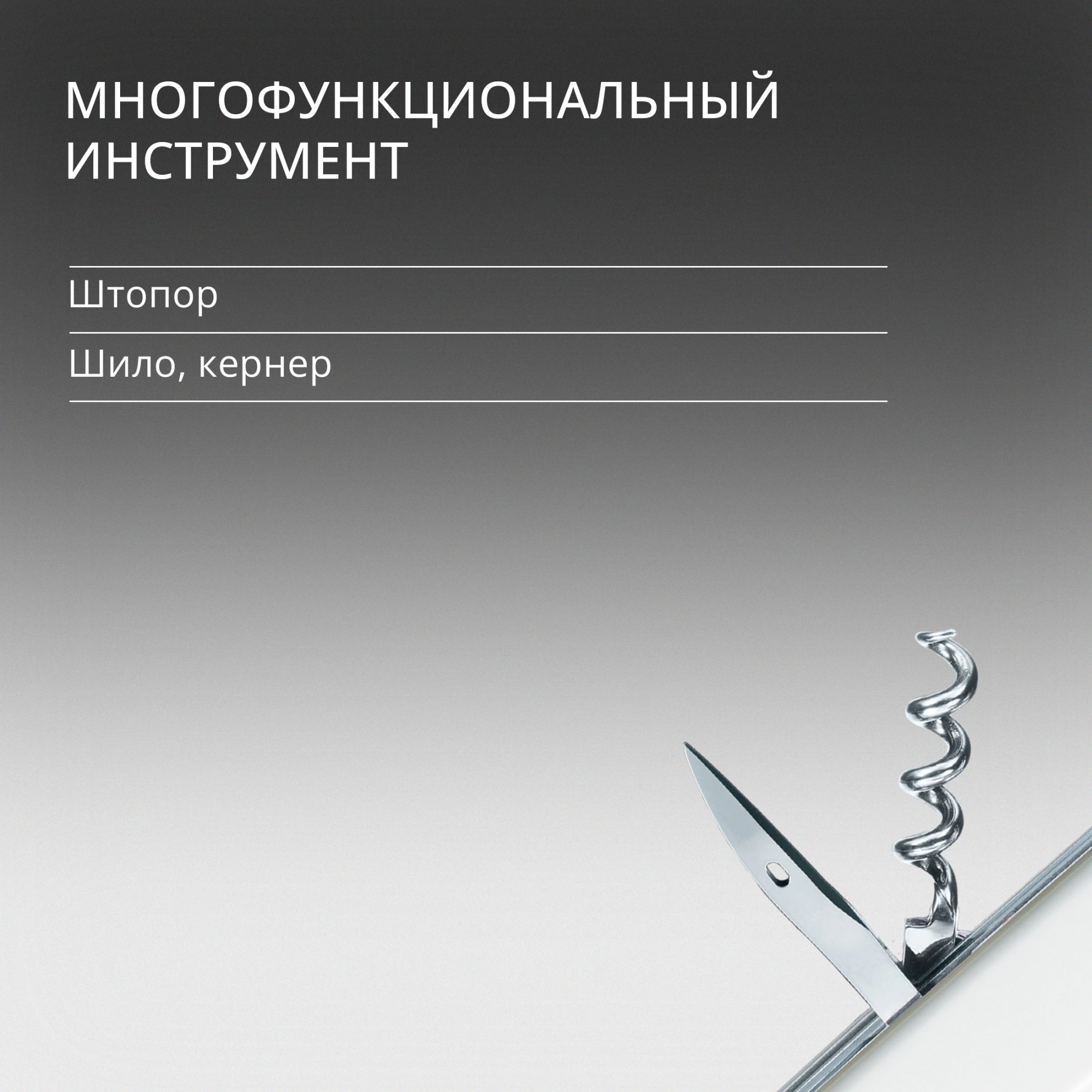 Нож перочинный Victorinox Spartan (1.3603.7) 91мм 12функц. белый карт.коробка — миниатюра 16