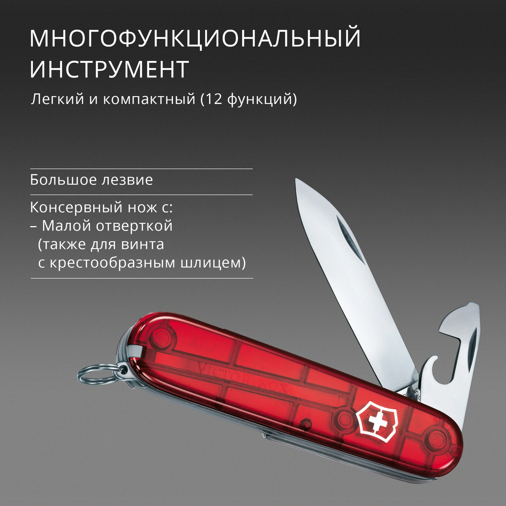Нож перочинный Victorinox Spartan (1.3603.T) 91мм 12функц. красный полупрозрачный карт.коробка — миниатюра 13