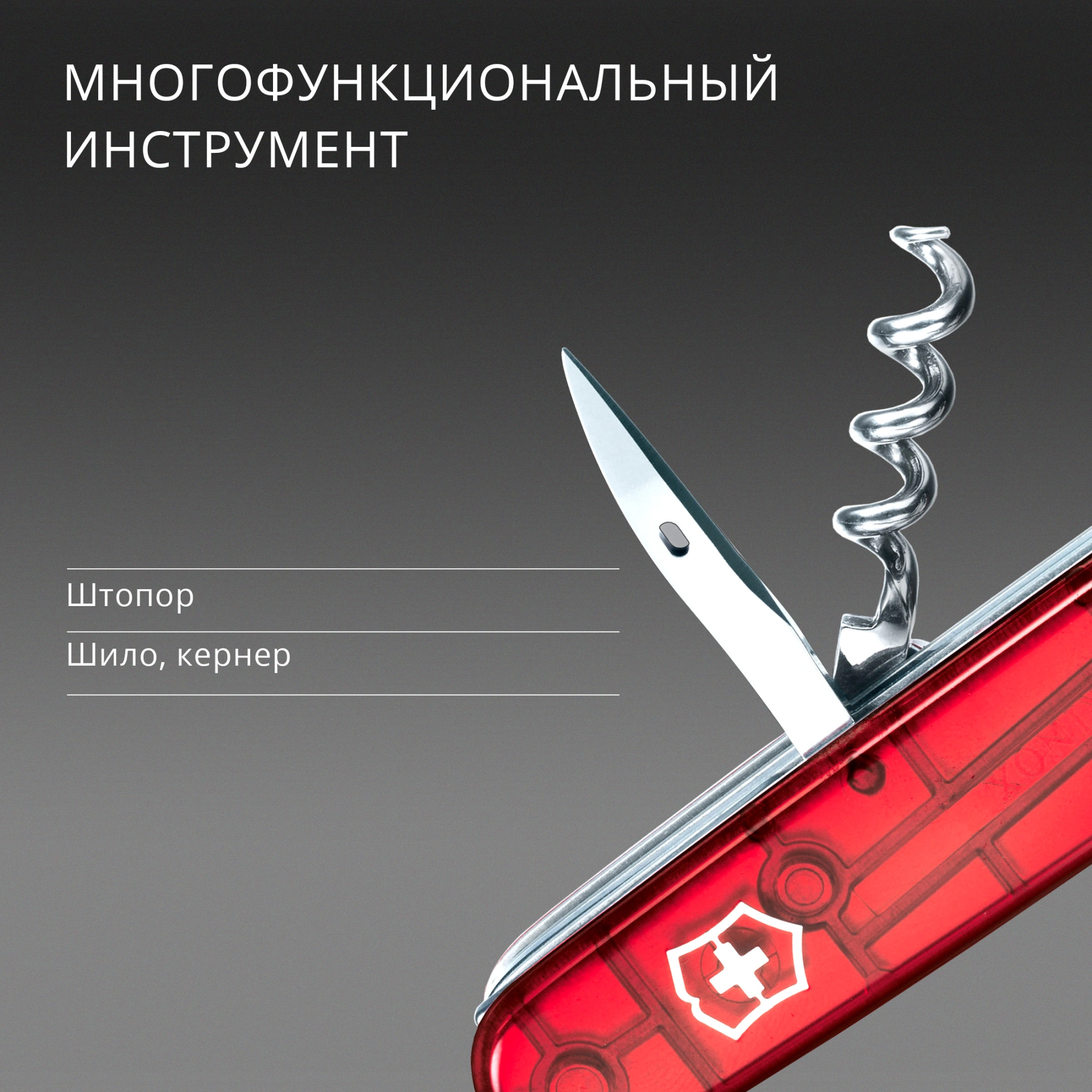 Нож перочинный Victorinox Spartan (1.3603.T) 91мм 12функц. красный полупрозрачный карт.коробка — миниатюра 15