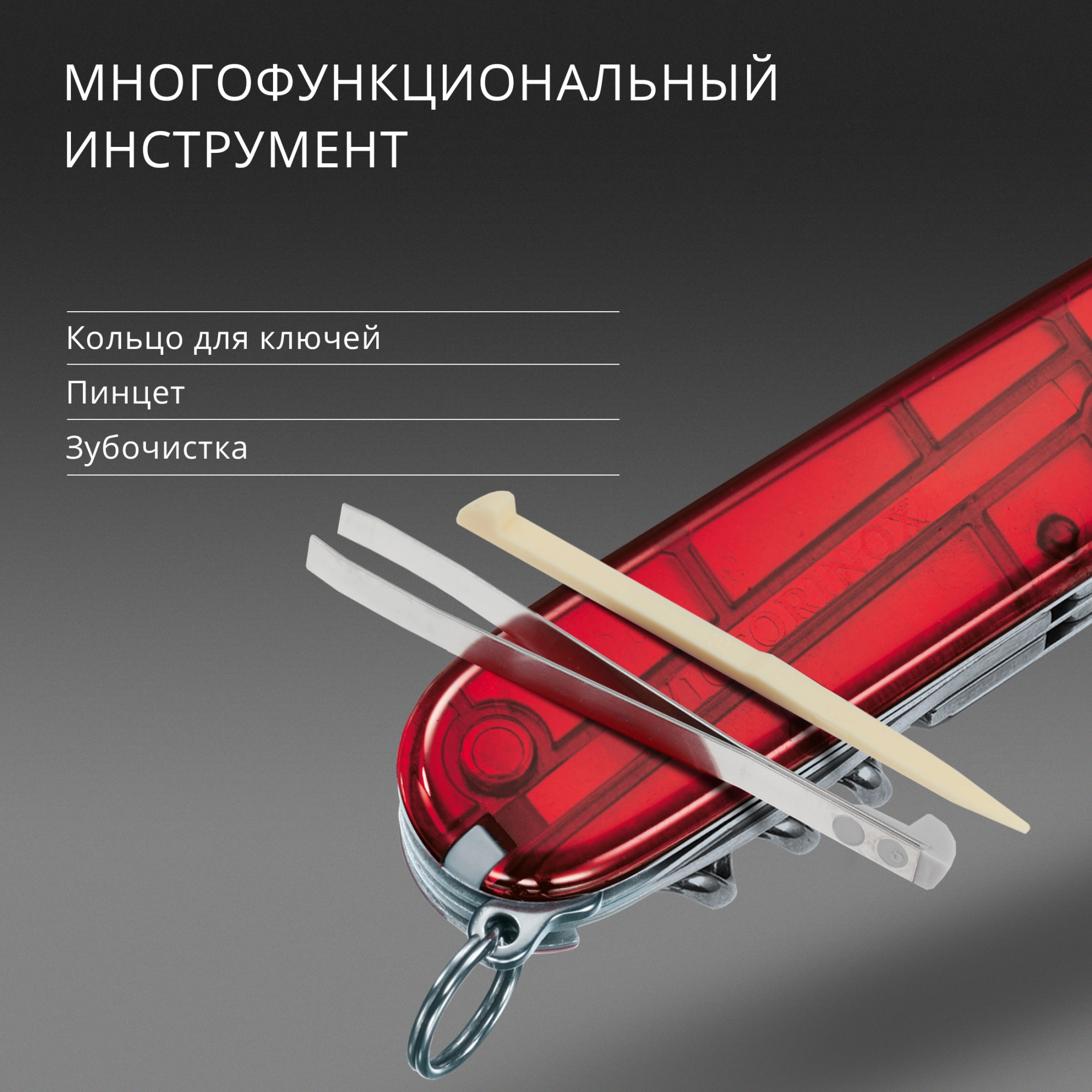 Нож перочинный Victorinox Spartan (1.3603.T) 91мм 12функц. красный полупрозрачный карт.коробка — миниатюра 16