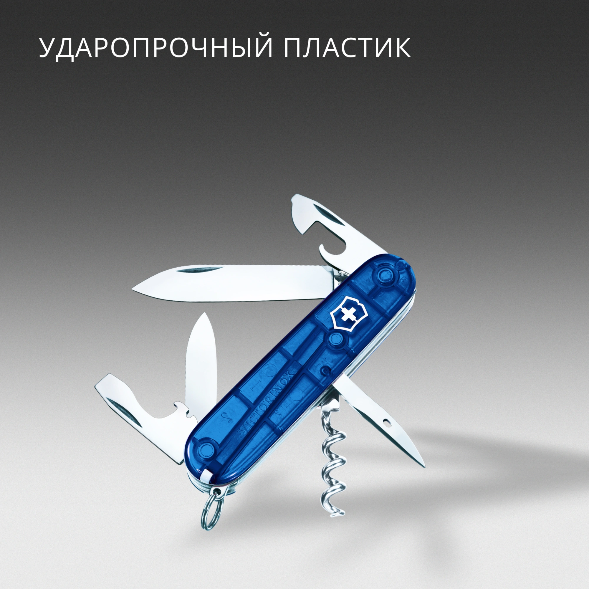Нож перочинный Victorinox Spartan (1.3603.T2) 91мм 12функц. синий полупрозрачный карт.коробка — миниатюра 11