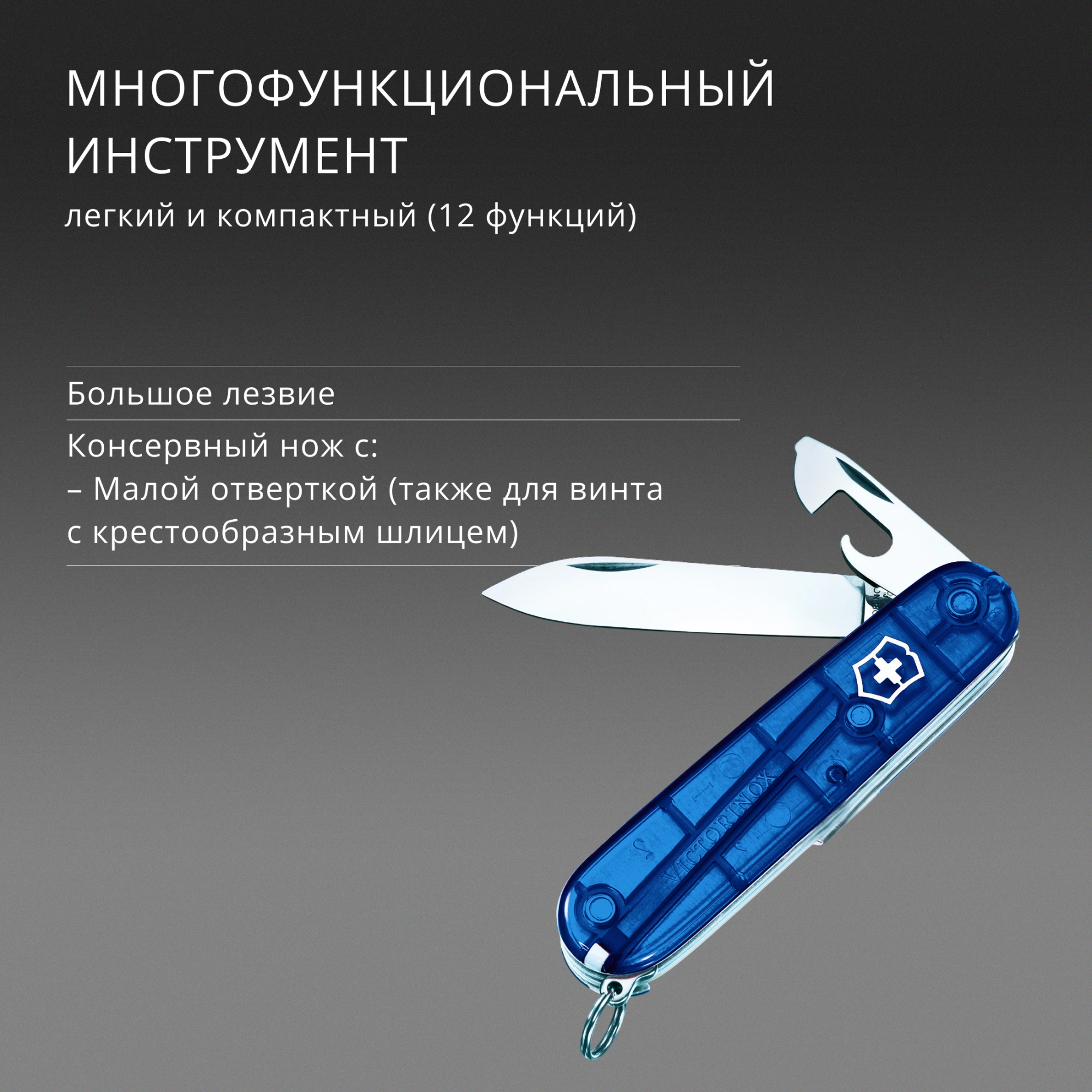 Нож перочинный Victorinox Spartan (1.3603.T2) 91мм 12функц. синий полупрозрачный карт.коробка — миниатюра 13