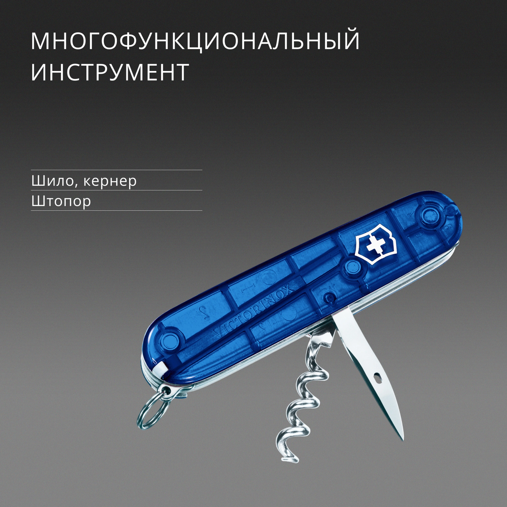 Нож перочинный Victorinox Spartan (1.3603.T2) 91мм 12функц. синий полупрозрачный карт.коробка — миниатюра 15