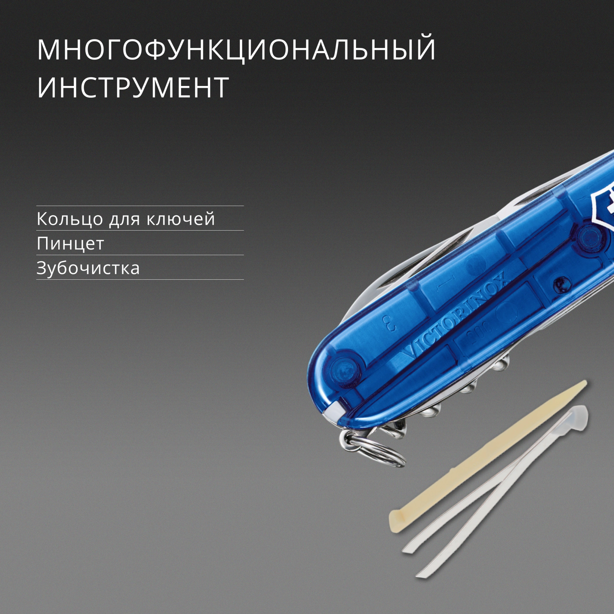 Нож перочинный Victorinox Spartan (1.3603.T2) 91мм 12функц. синий полупрозрачный карт.коробка — миниатюра 16
