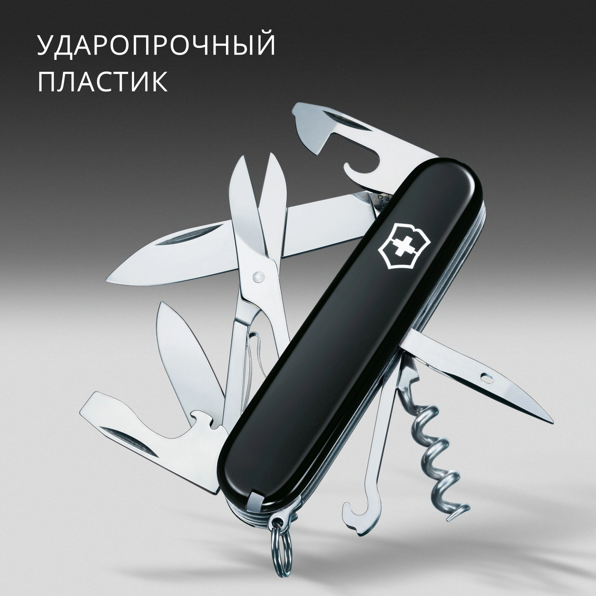 Нож перочинный Victorinox Climber (1.3703.3) 91мм 14функц. черный карт.коробка — миниатюра 10