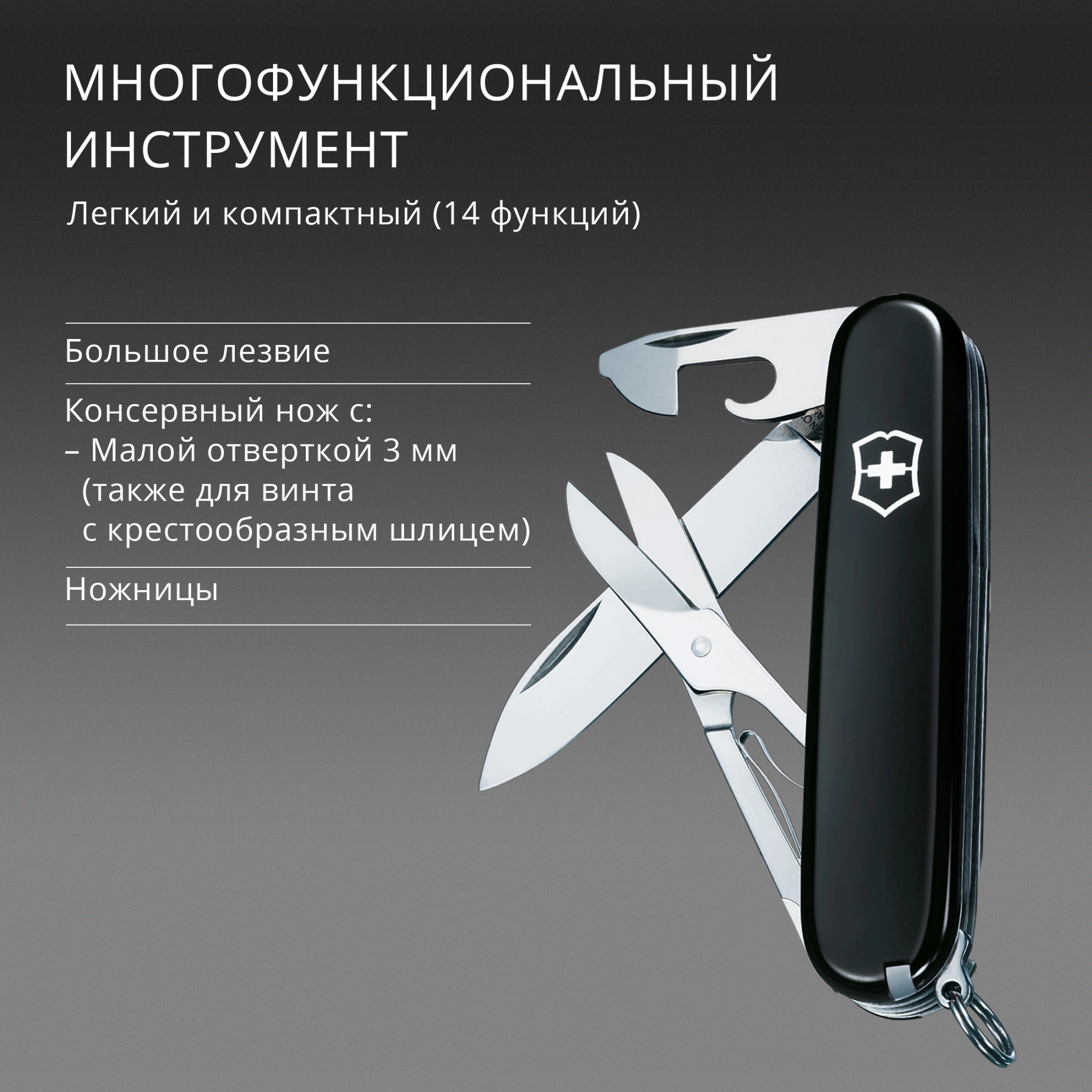 Нож перочинный Victorinox Climber (1.3703.3) 91мм 14функц. черный карт.коробка — миниатюра 12