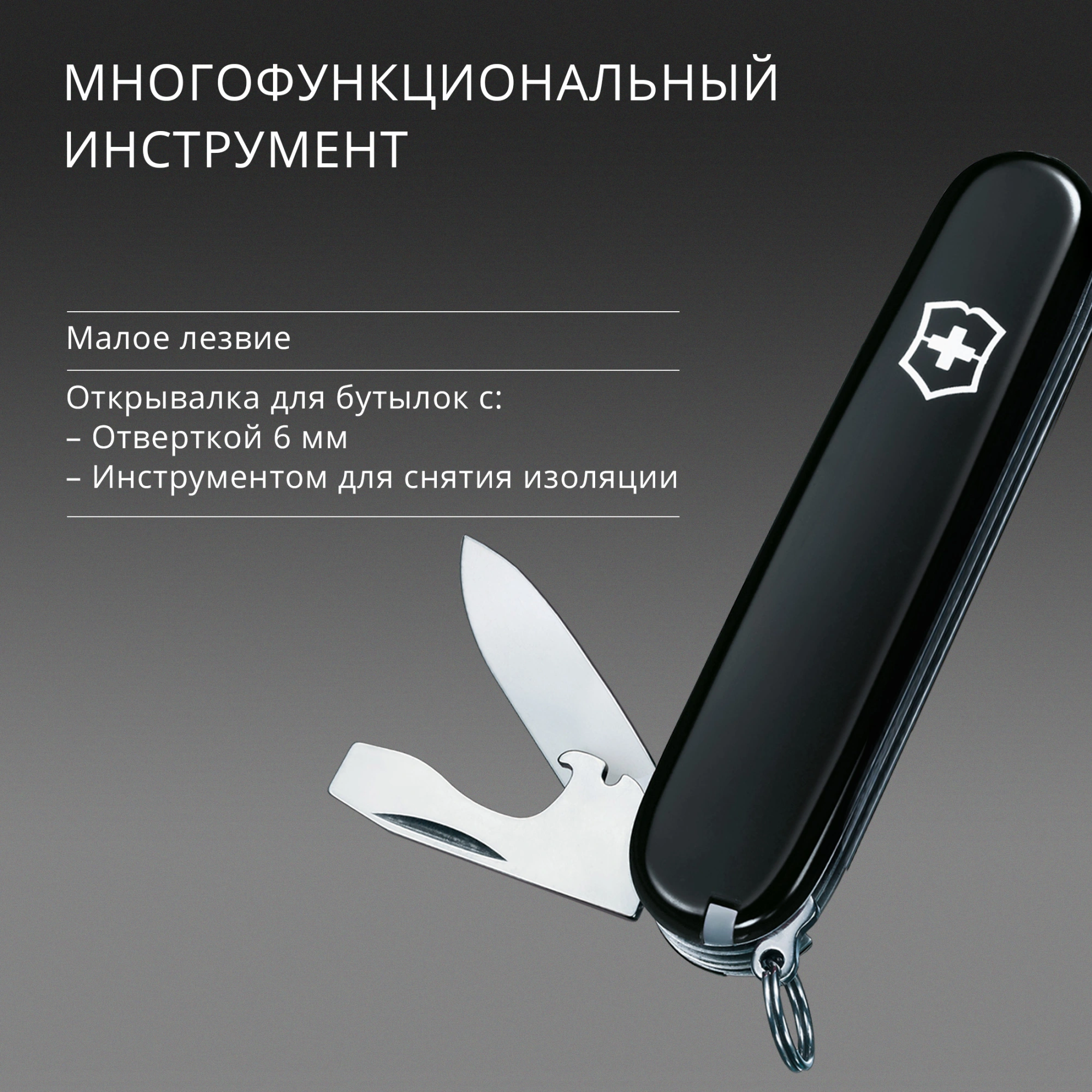 Нож перочинный Victorinox Climber (1.3703.3) 91мм 14функц. черный карт.коробка — миниатюра 13