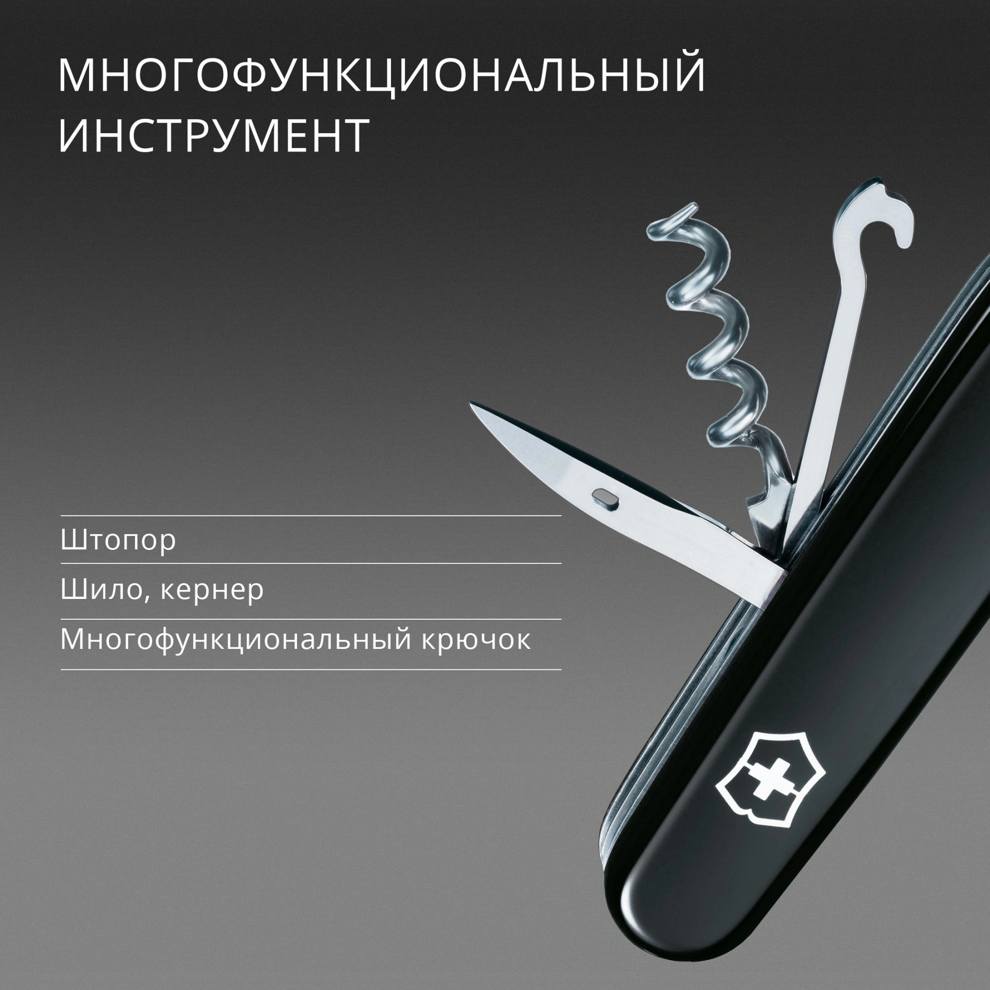 Нож перочинный Victorinox Climber (1.3703.3) 91мм 14функц. черный карт.коробка — миниатюра 14