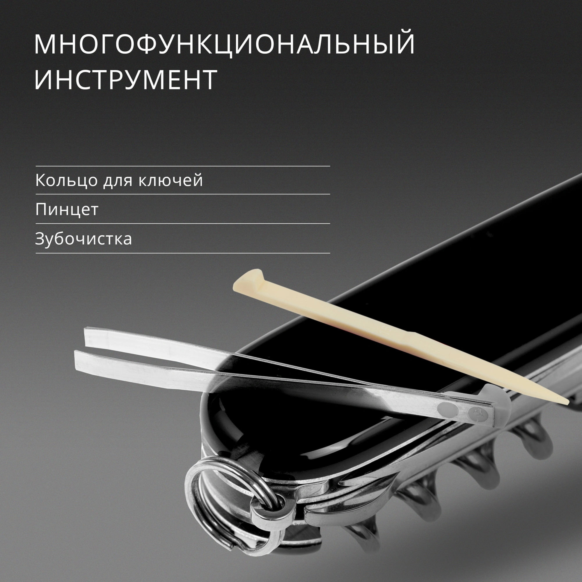 Нож перочинный Victorinox Climber (1.3703.3) 91мм 14функц. черный карт.коробка — миниатюра 15