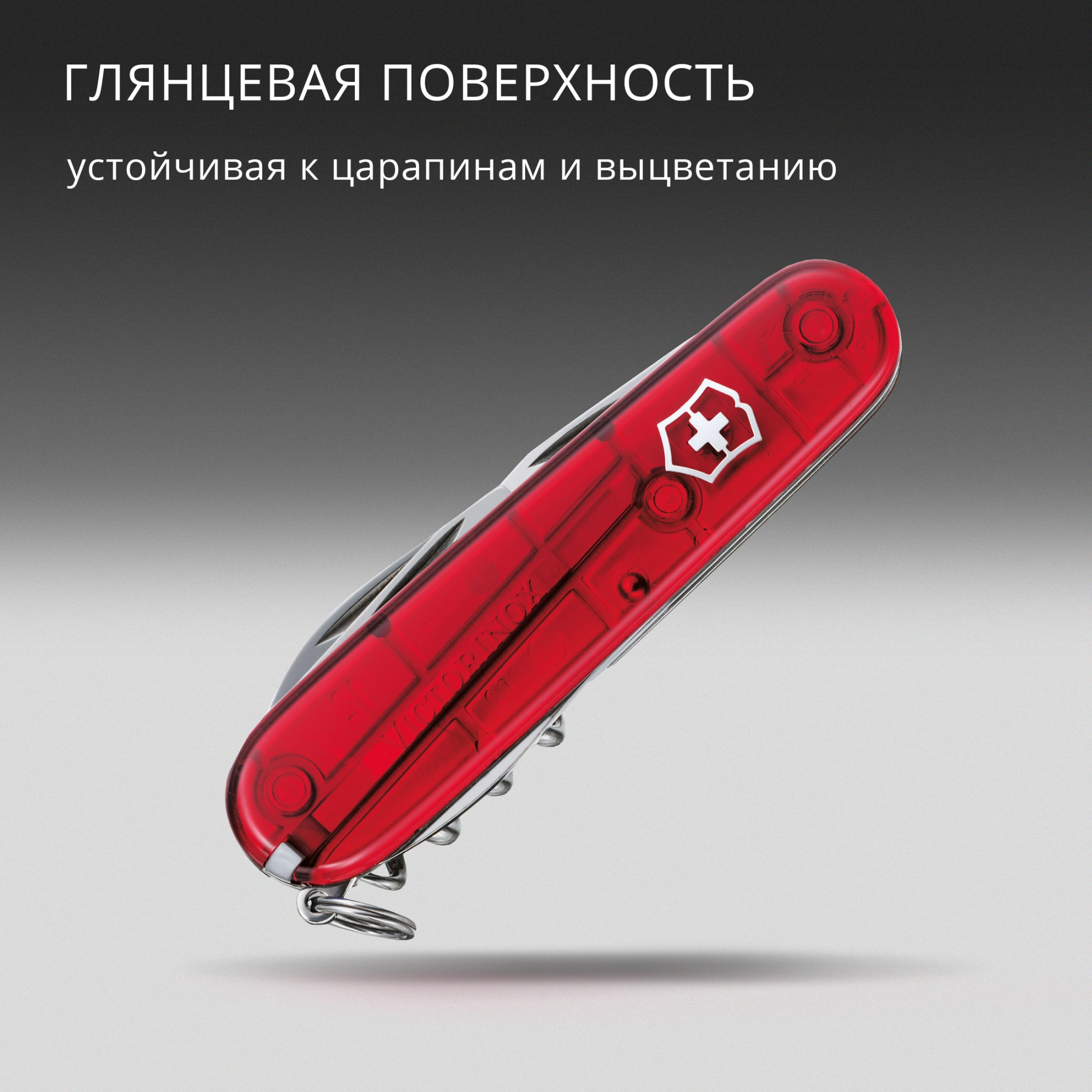 Нож перочинный Victorinox Climber (1.3703.T) 91мм 14функц. красный полупрозрачный карт.коробка — миниатюра 6
