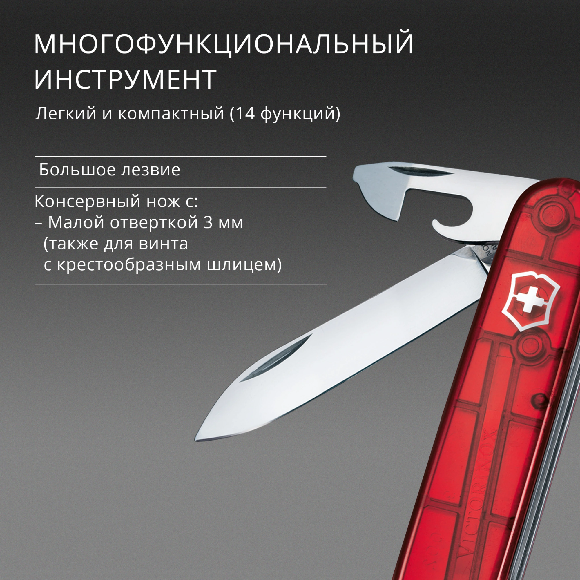 Нож перочинный Victorinox Climber (1.3703.T) 91мм 14функц. красный полупрозрачный карт.коробка — миниатюра 7