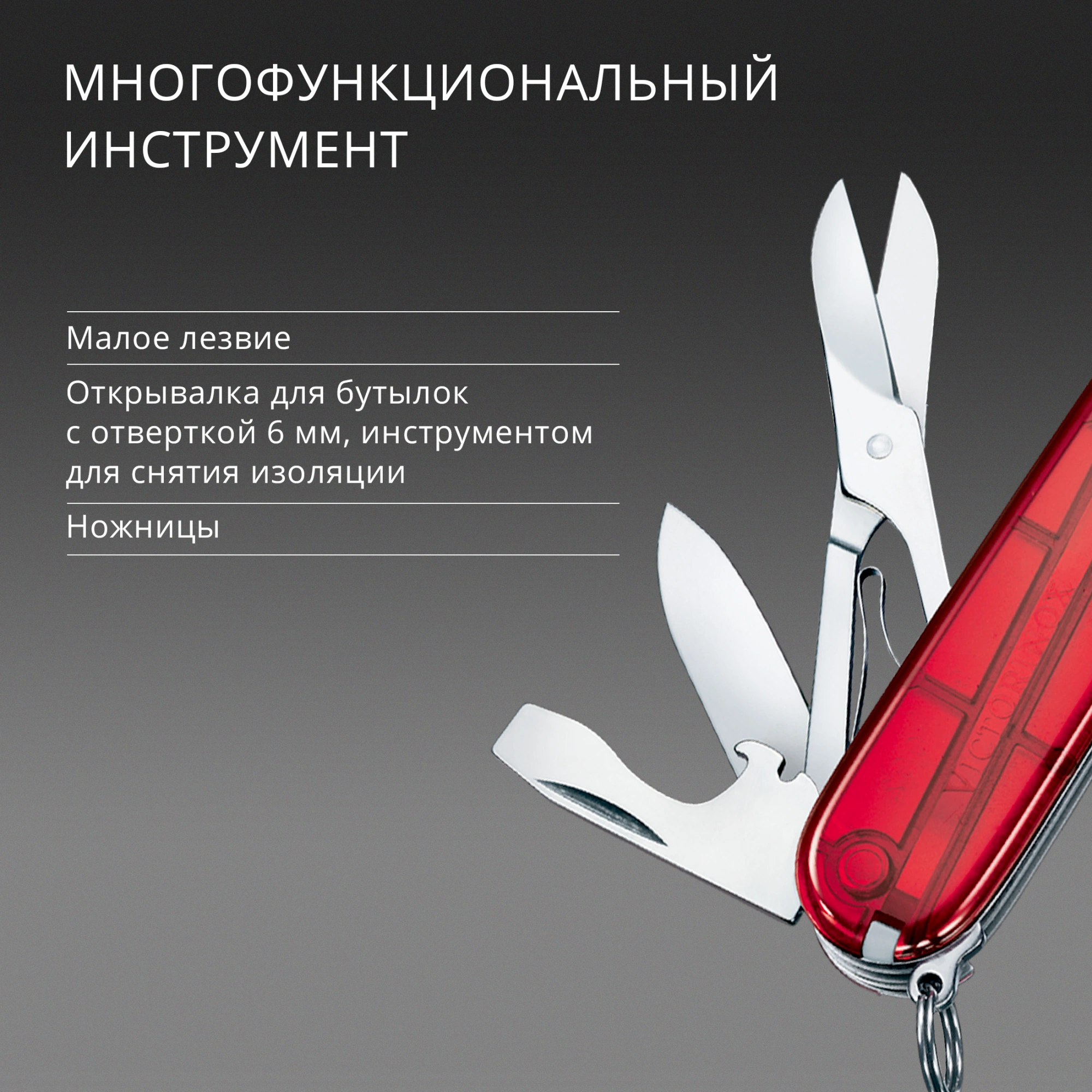 Нож перочинный Victorinox Climber (1.3703.T) 91мм 14функц. красный полупрозрачный карт.коробка — миниатюра 8