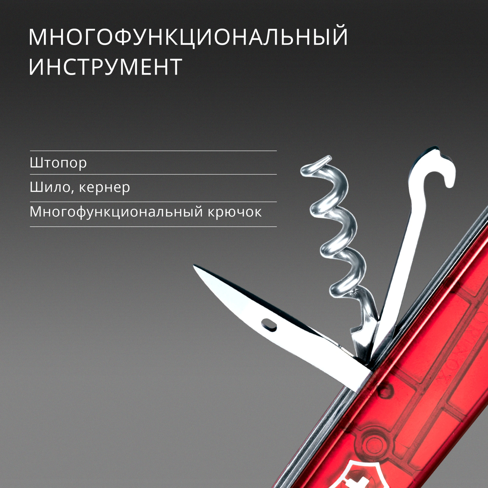 Нож перочинный Victorinox Climber (1.3703.T) 91мм 14функц. красный полупрозрачный карт.коробка — миниатюра 9