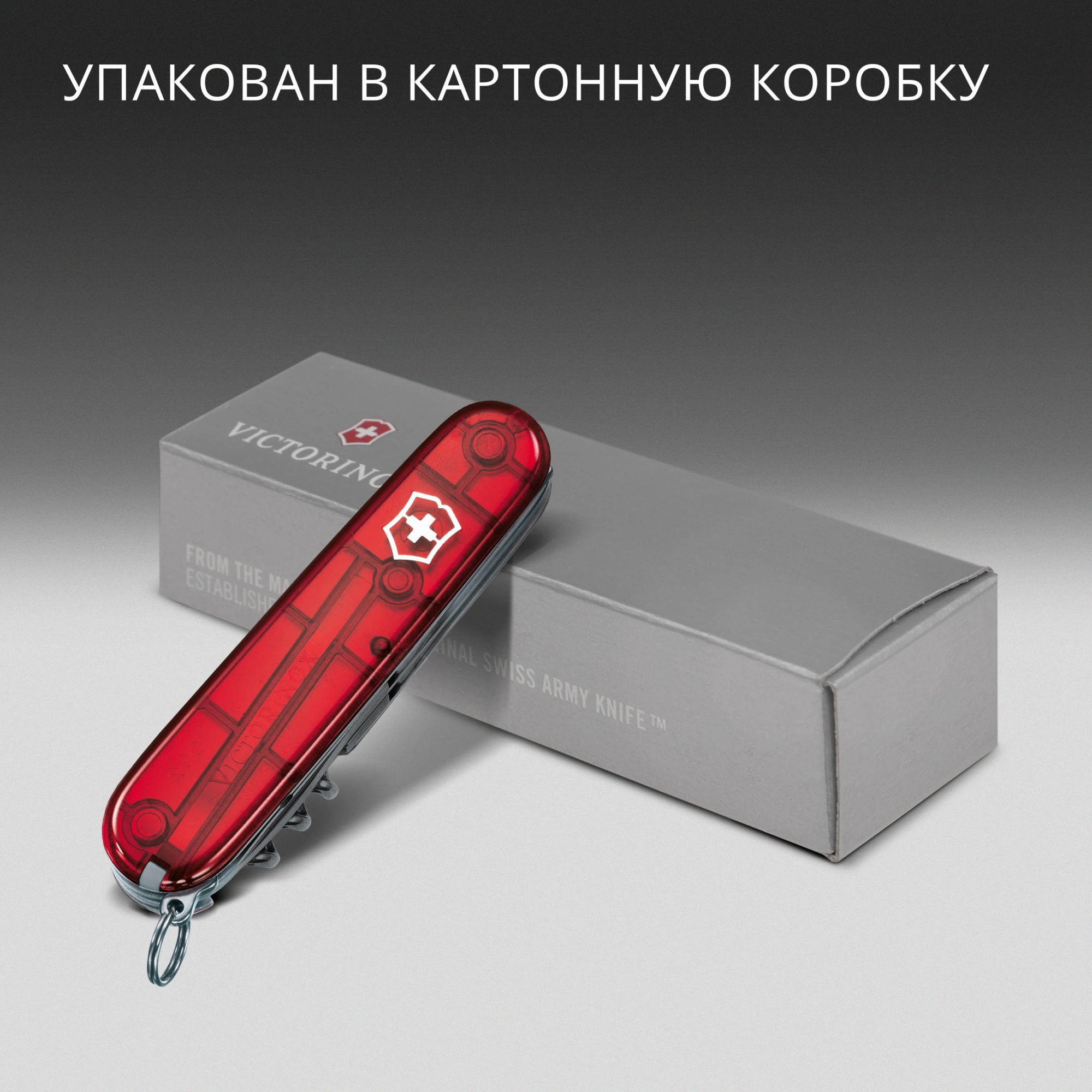Нож перочинный Victorinox Climber (1.3703.T) 91мм 14функц. красный полупрозрачный карт.коробка — миниатюра 11