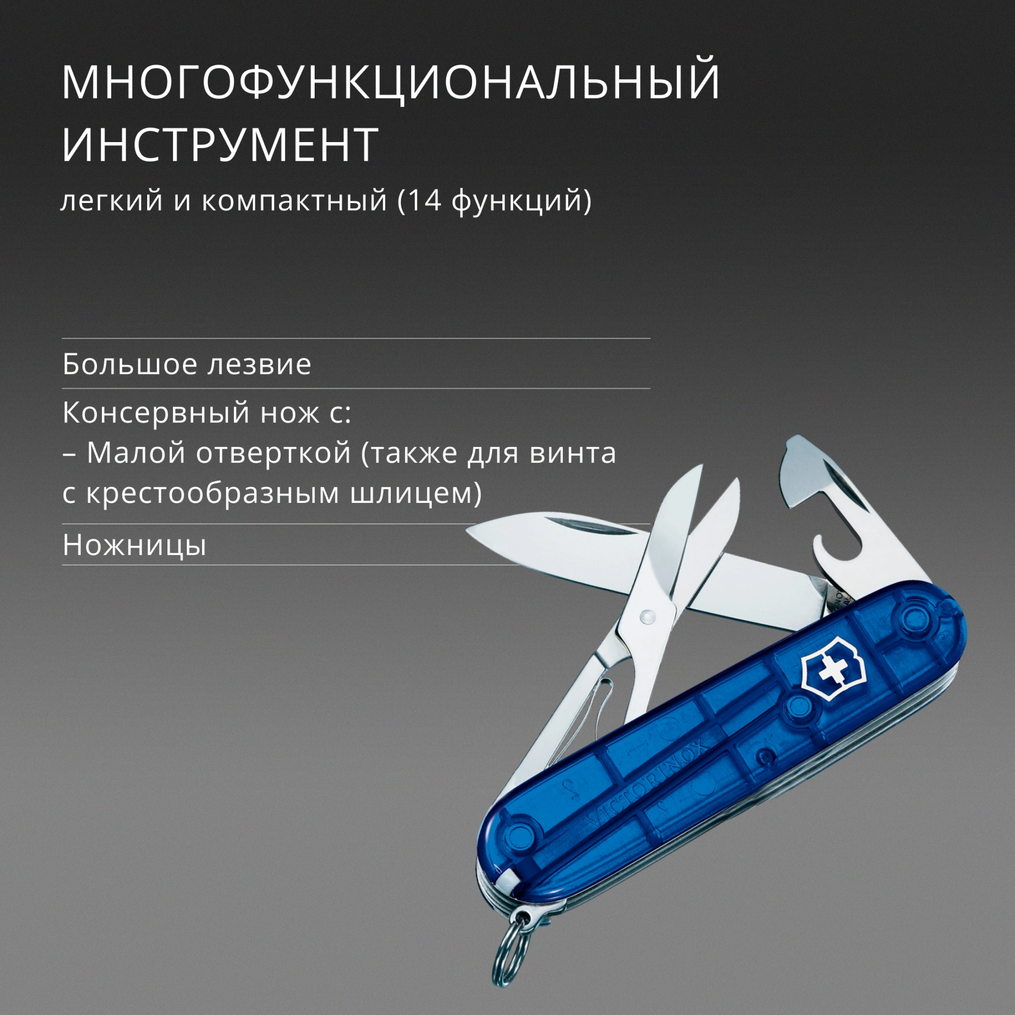 Нож перочинный Victorinox Climber (1.3703.T2) 91мм 14функц. синий полупрозрачный карт.коробка — миниатюра 6