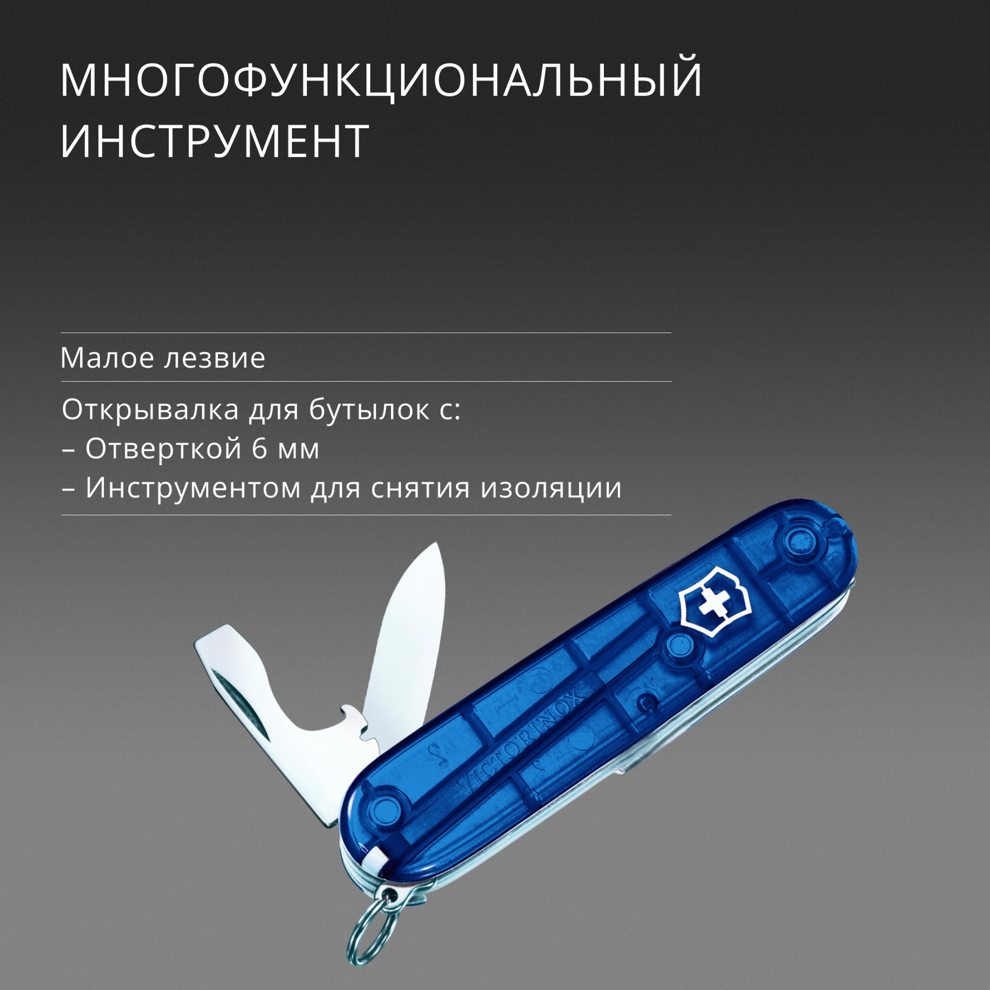 Нож перочинный Victorinox Climber (1.3703.T2) 91мм 14функц. синий полупрозрачный карт.коробка — миниатюра 7