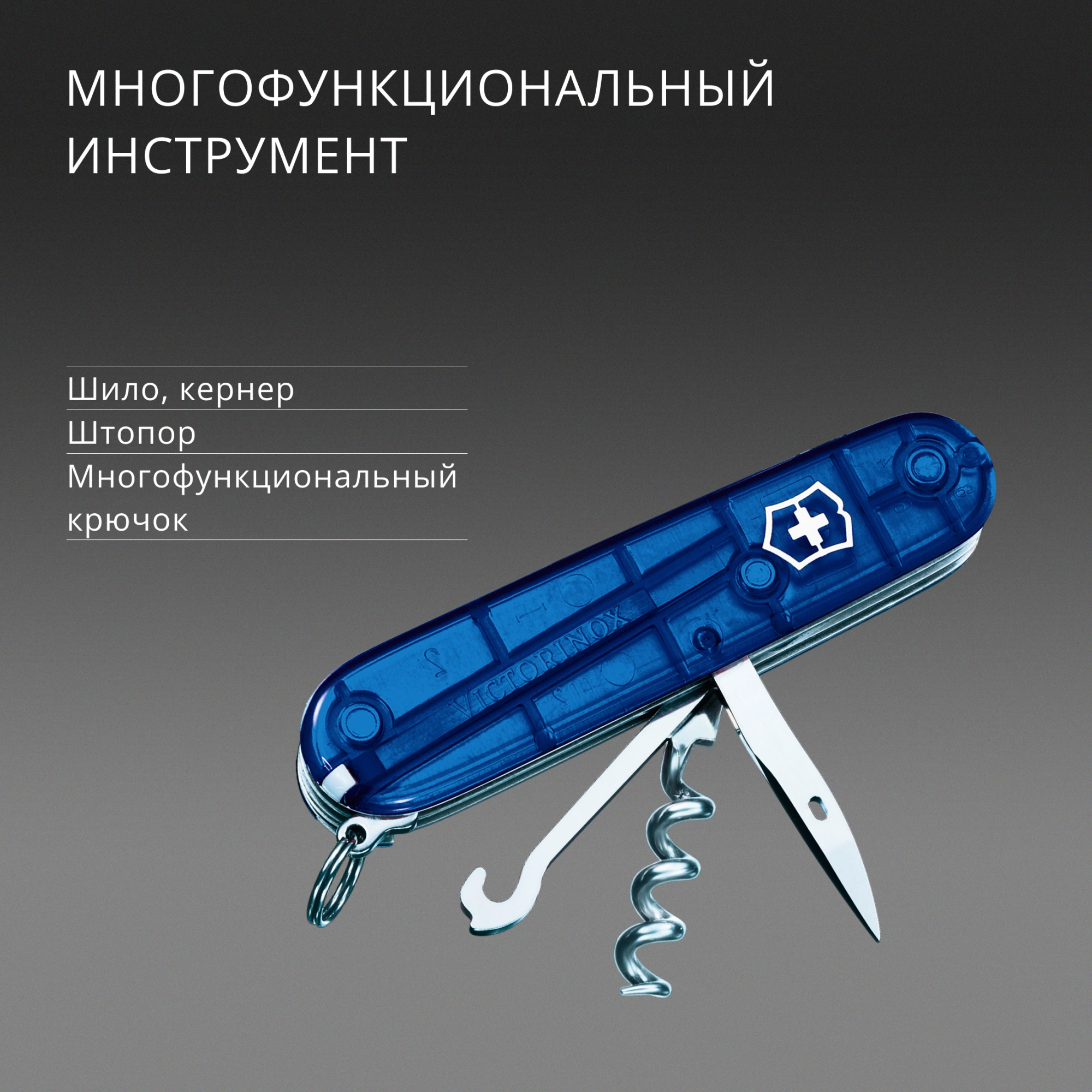 Нож перочинный Victorinox Climber (1.3703.T2) 91мм 14функц. синий полупрозрачный карт.коробка — миниатюра 8