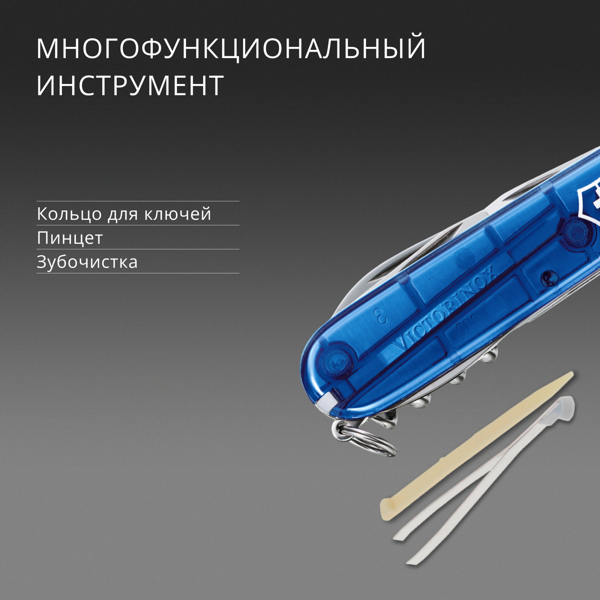 Нож перочинный Victorinox Climber (1.3703.T2) 91мм 14функц. синий полупрозрачный карт.коробка — миниатюра 9