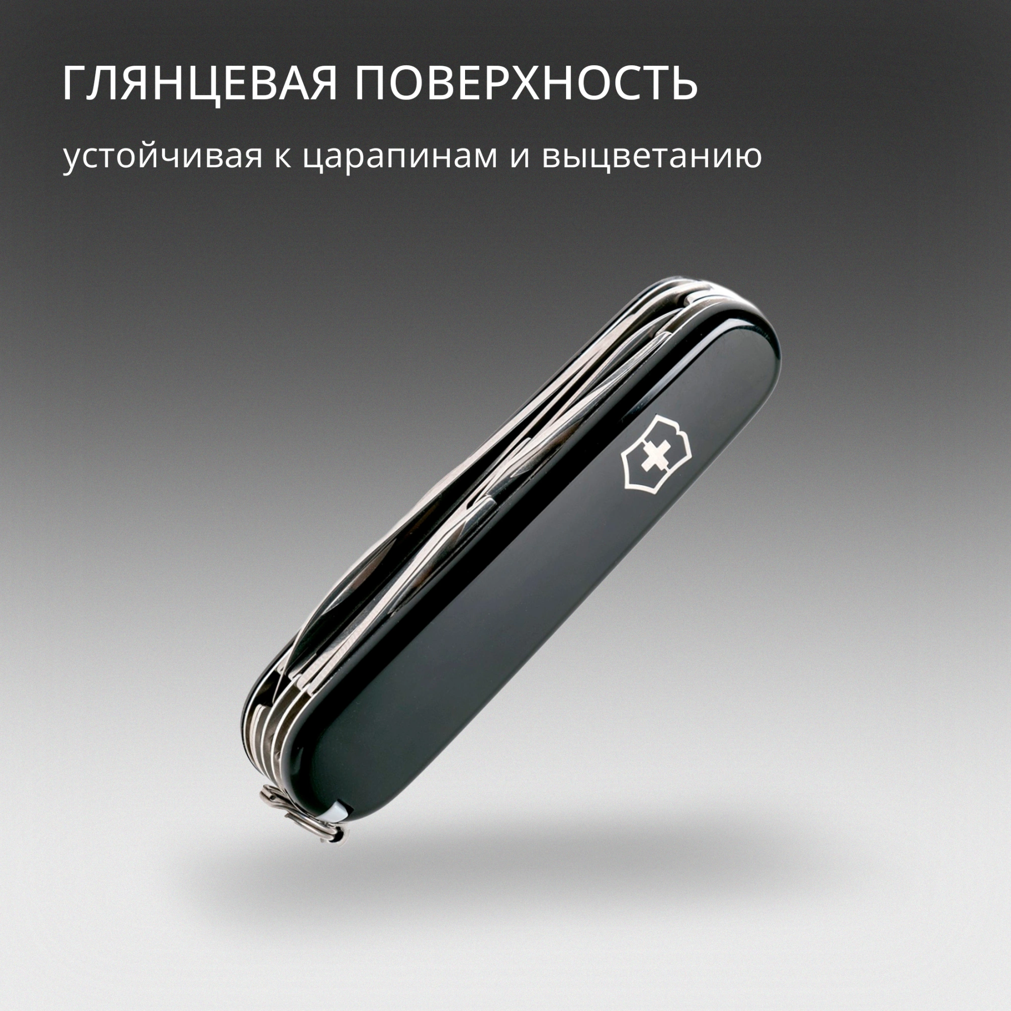 Нож перочинный Victorinox Huntsman (1.3713.3) 91мм 15функц. черный карт.коробка — миниатюра 12