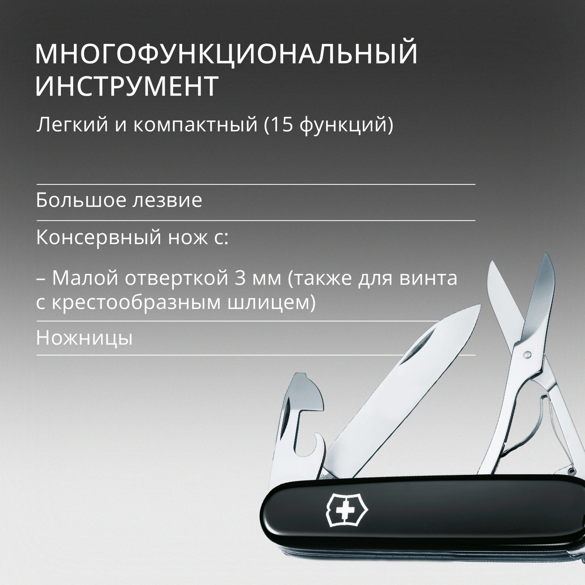 Нож перочинный Victorinox Huntsman (1.3713.3) 91мм 15функц. черный карт.коробка — миниатюра 13