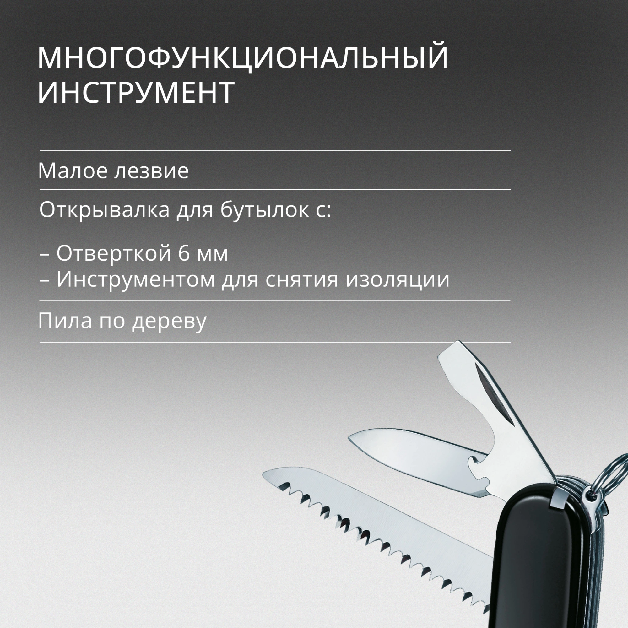 Нож перочинный Victorinox Huntsman (1.3713.3) 91мм 15функц. черный карт.коробка — миниатюра 14