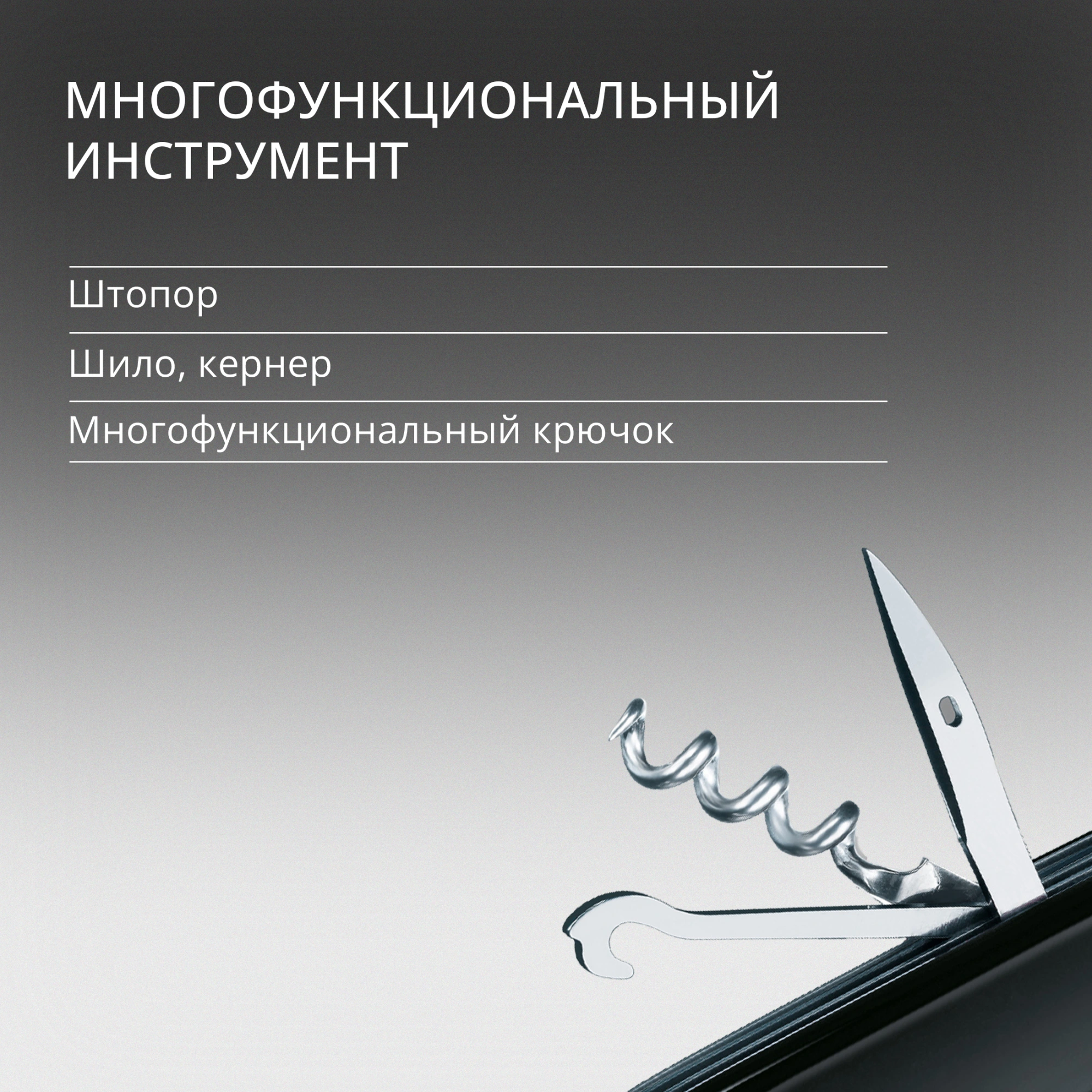 Нож перочинный Victorinox Huntsman (1.3713.3) 91мм 15функц. черный карт.коробка — миниатюра 15