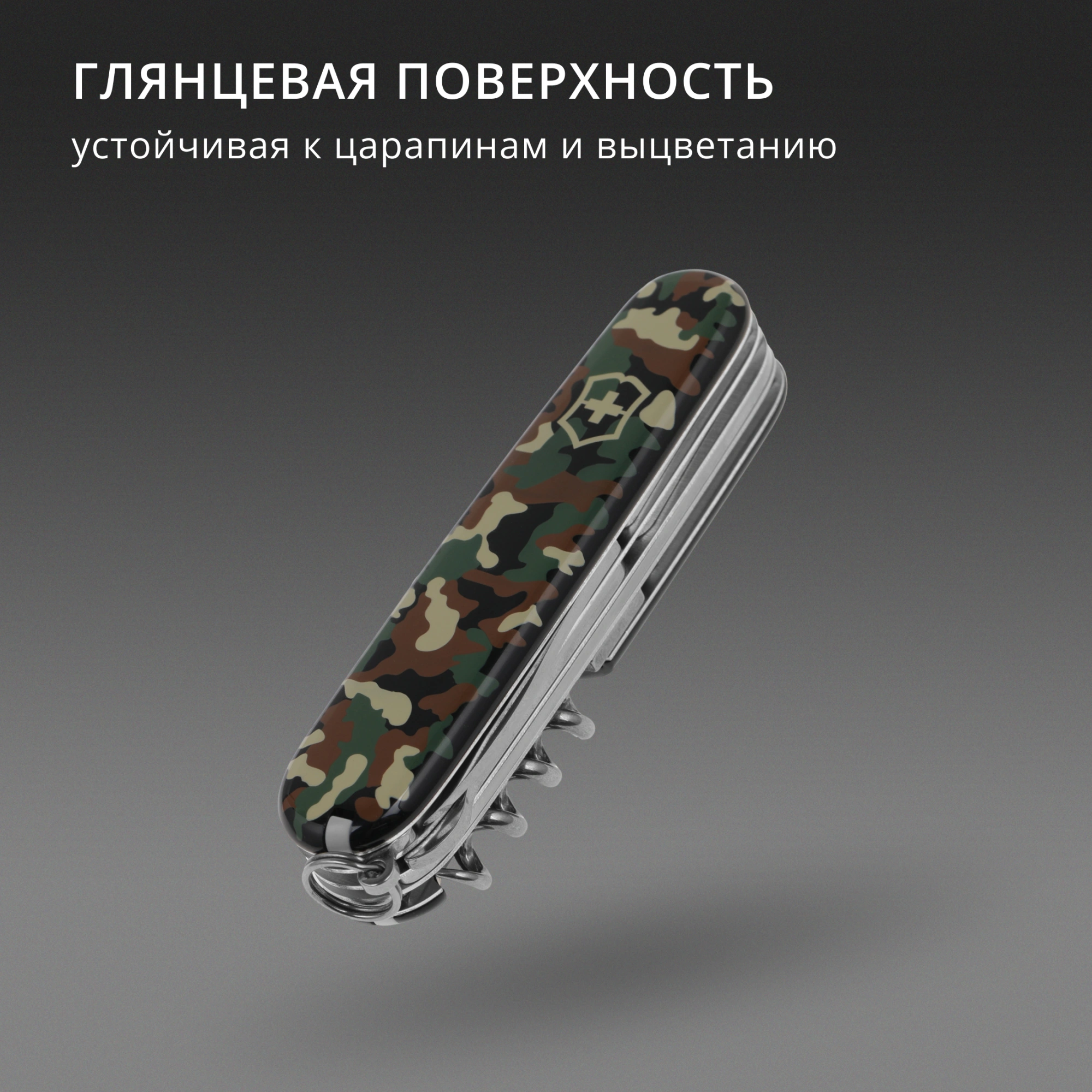 Нож перочинный Victorinox Huntsman (1.3713.94) 91мм 15функц. камуфляж карт.коробка — миниатюра 12